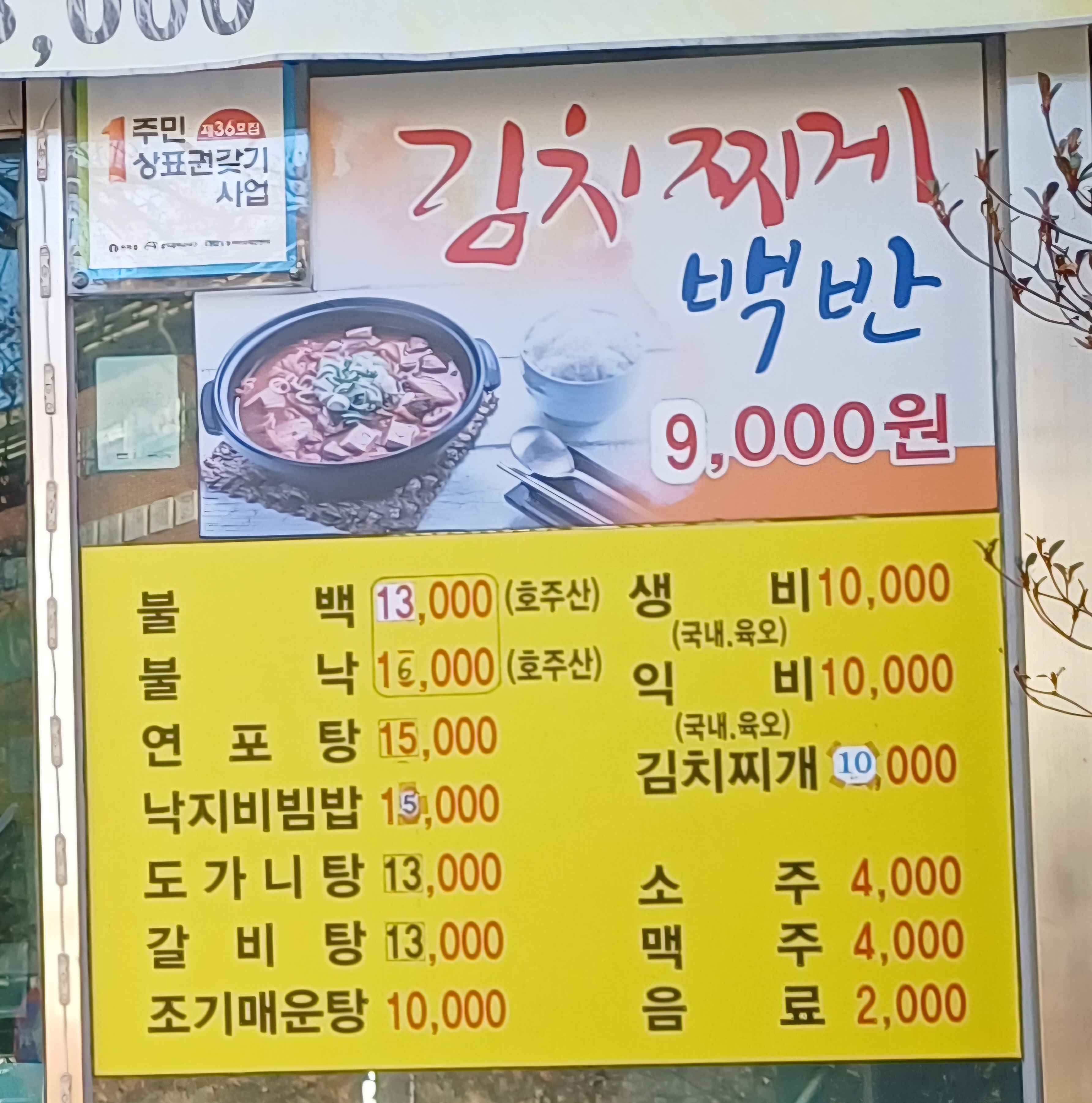 예원식당 사진 3