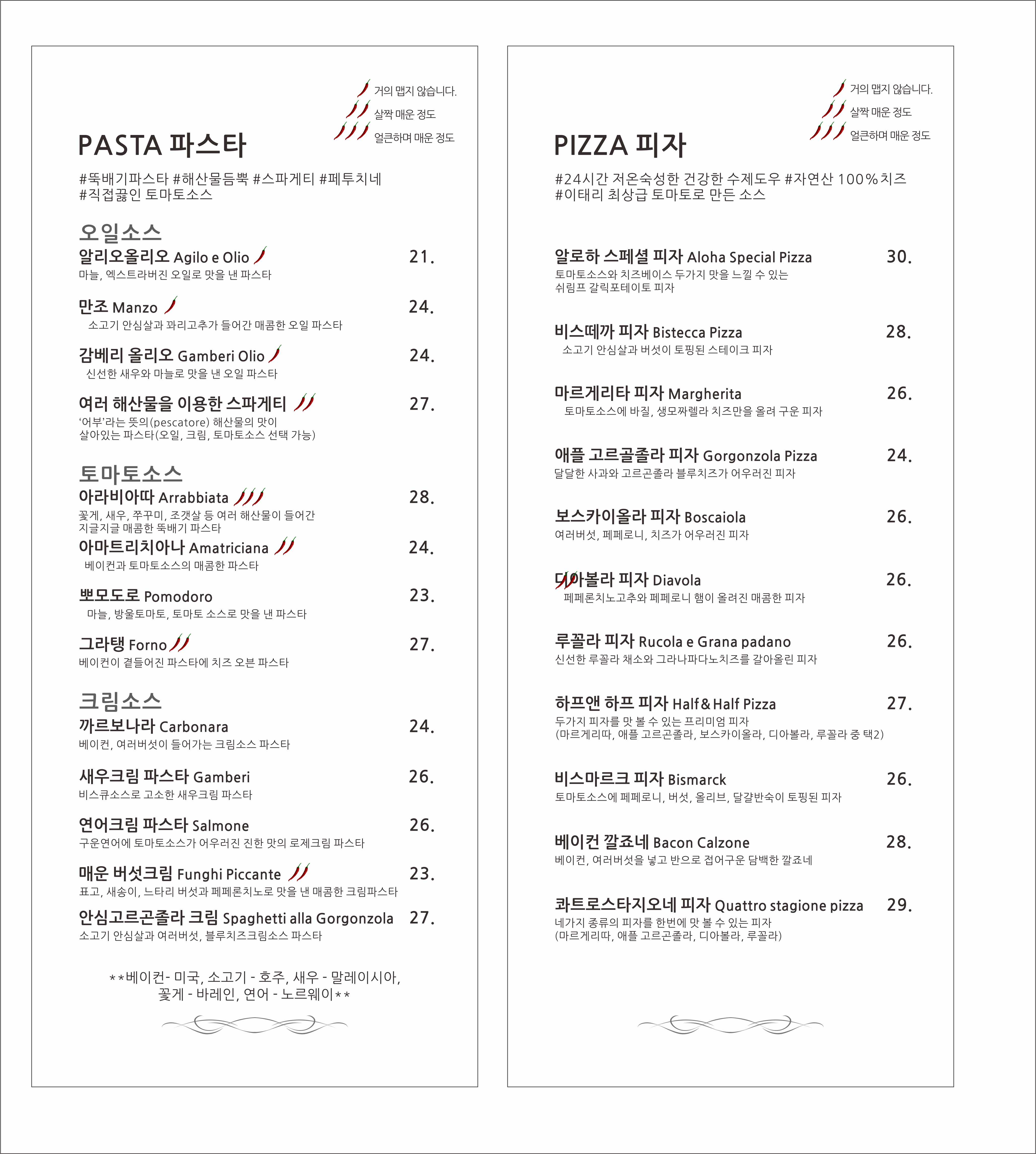 알로하오에 3