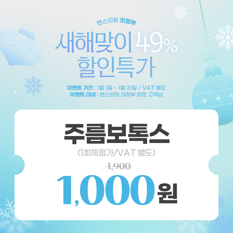 밴스의원 대표 이미지
