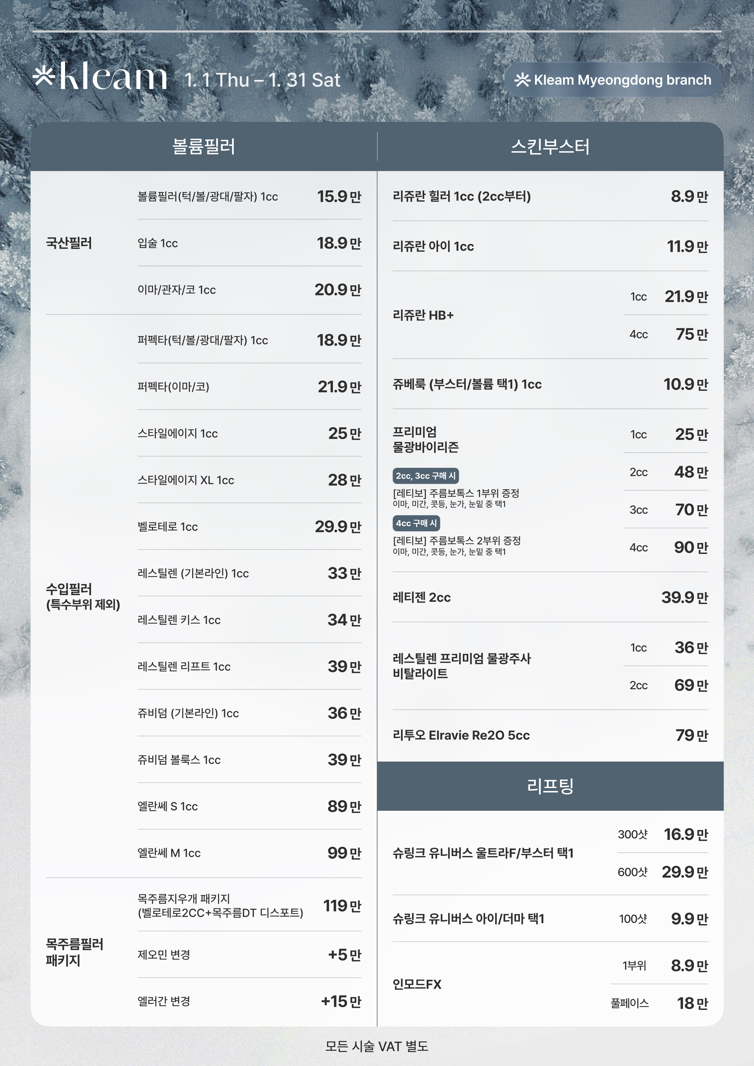 클림의원 명동점 대표 이미지