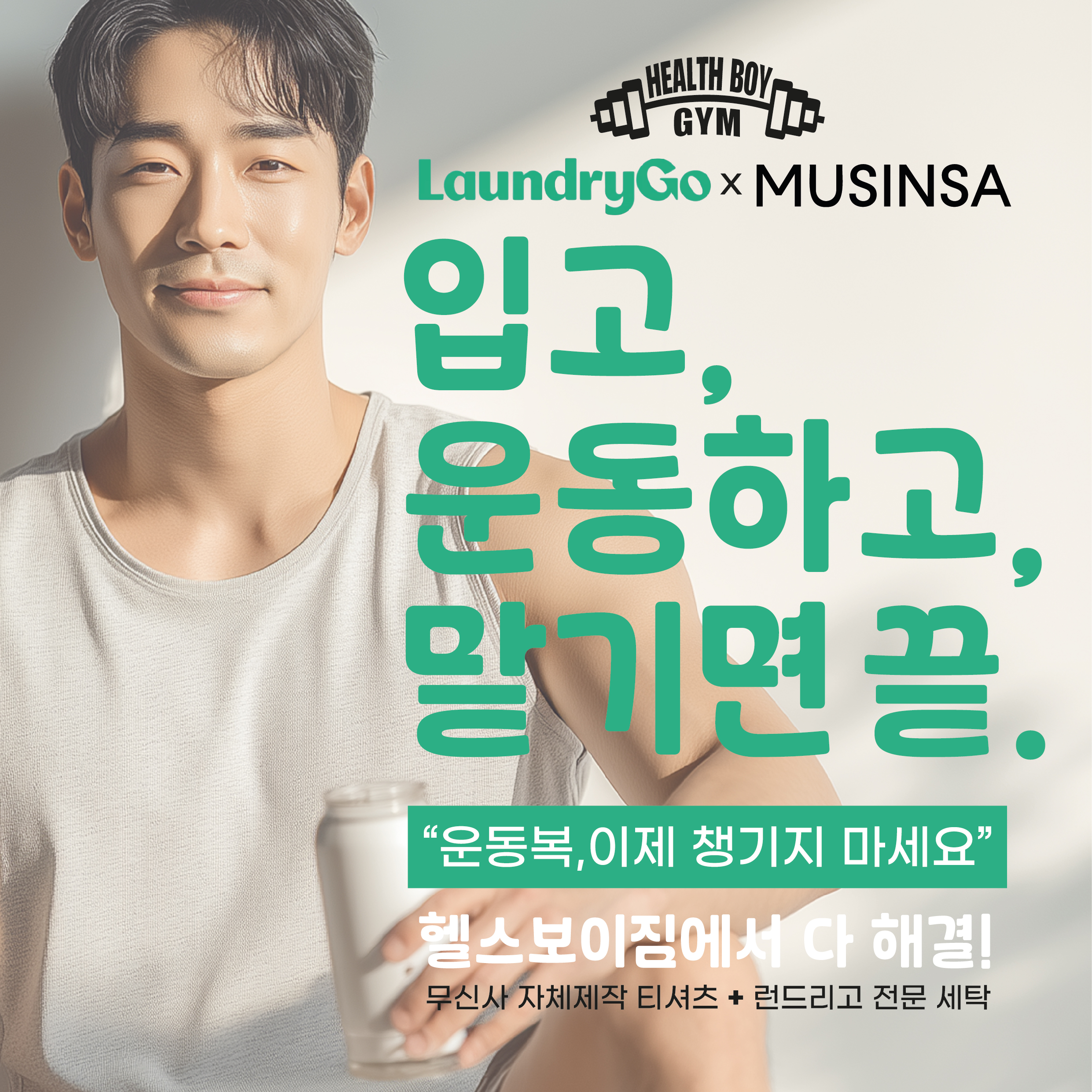 헬스보이짐앤필라걸 서울시청점 대표 이미지