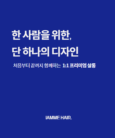 아이엠