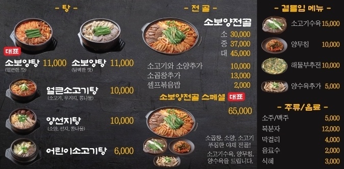 소보양본가
