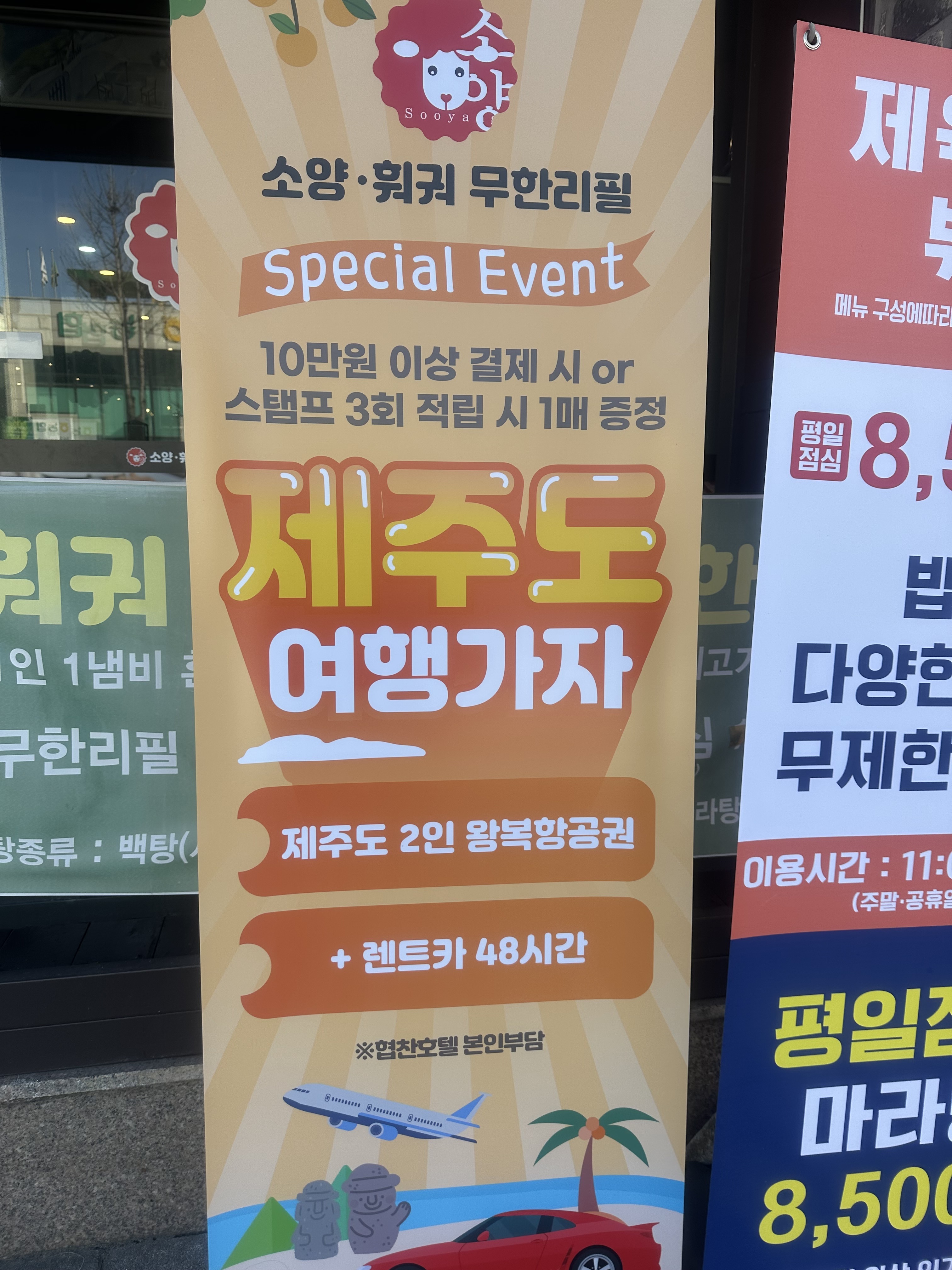 소양훠궈+고기구이무한리필