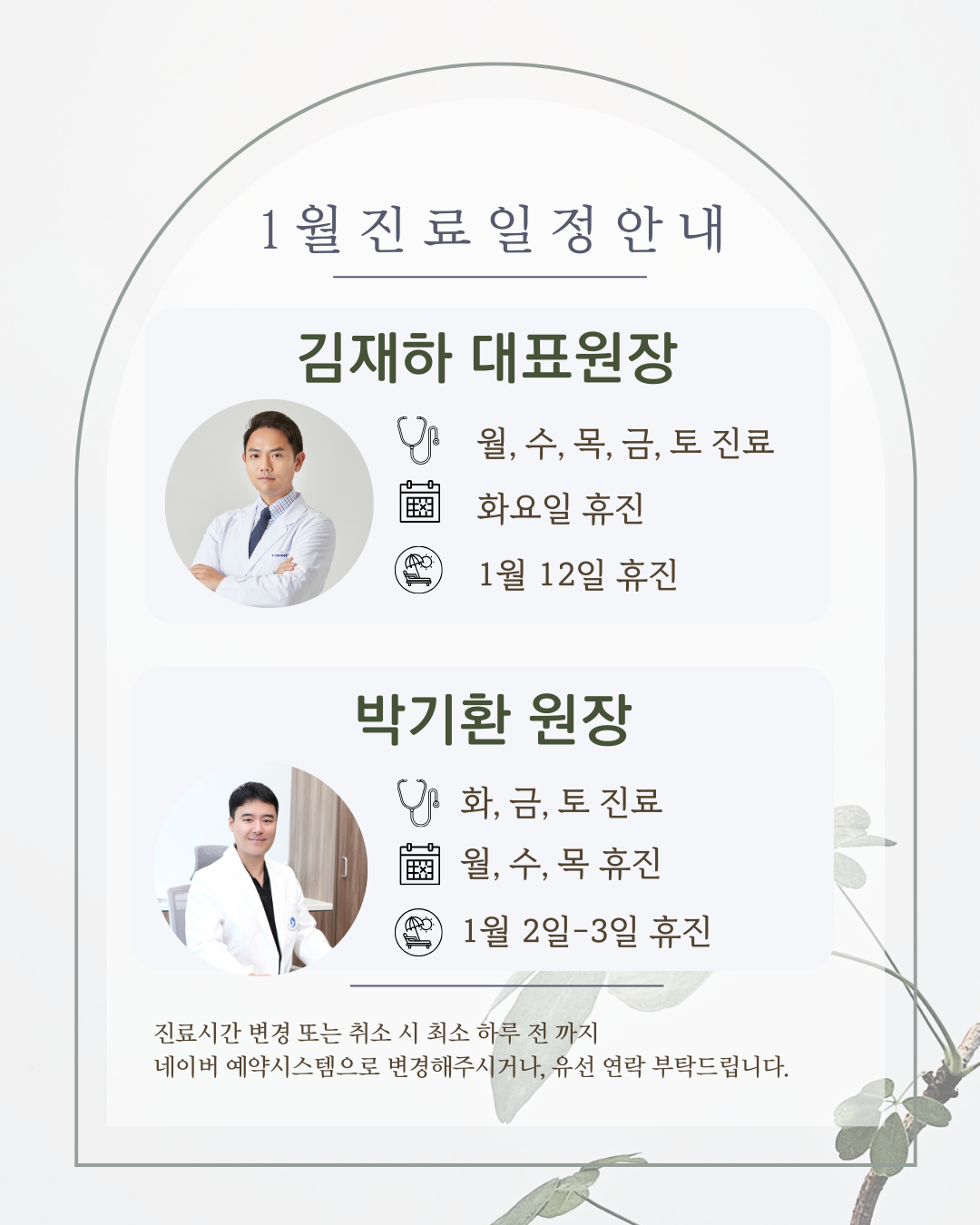 숨수면의원 인천 대표 이미지