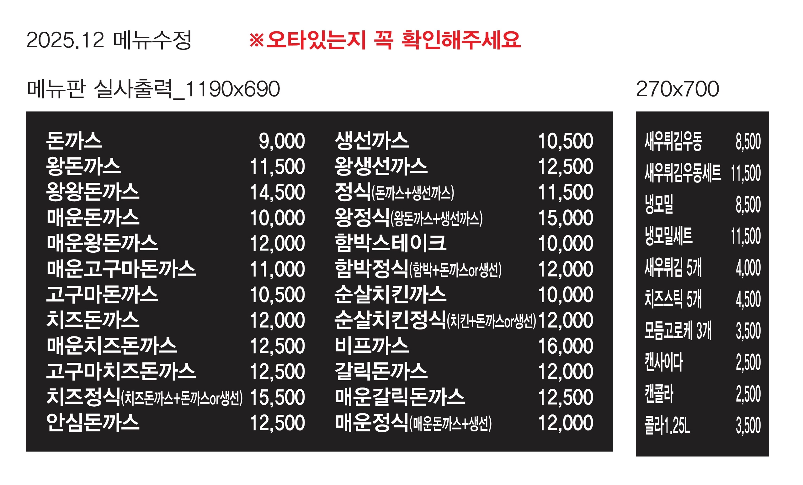 계몽돈까스