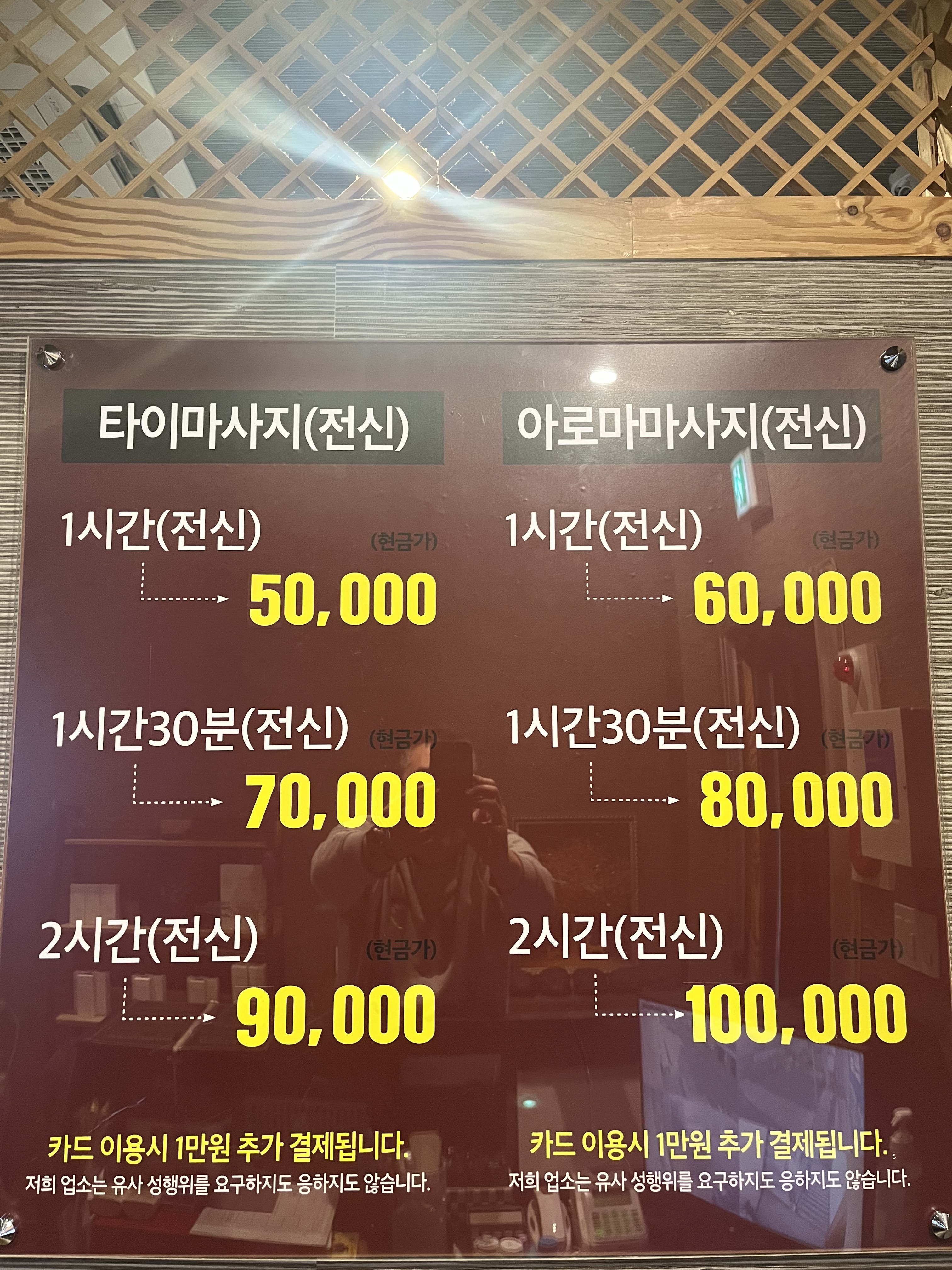 더 타이 마사지 대표 이미지