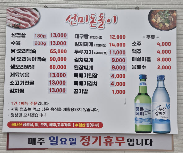 선미돈돌이