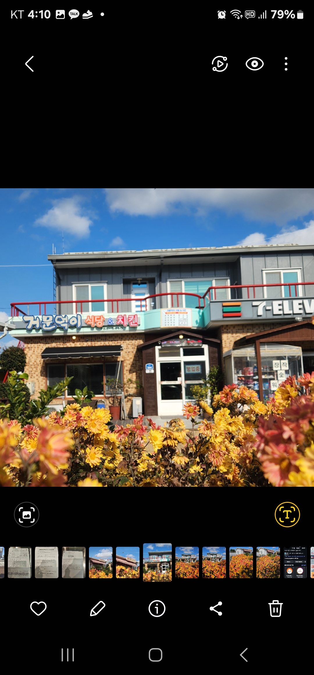 거문덕이식당 앤 치킨