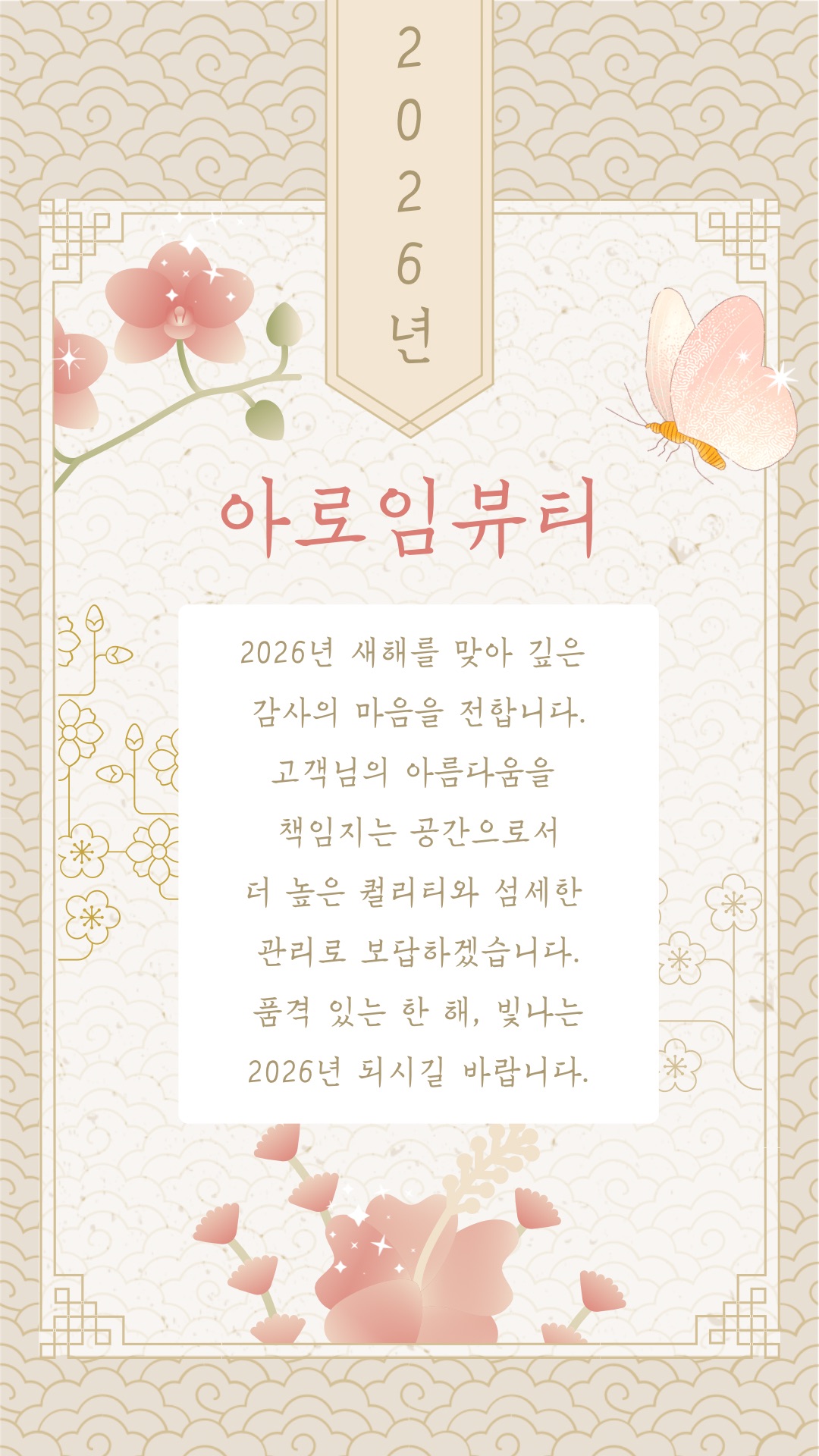 아로임뷰티 대표 이미지
