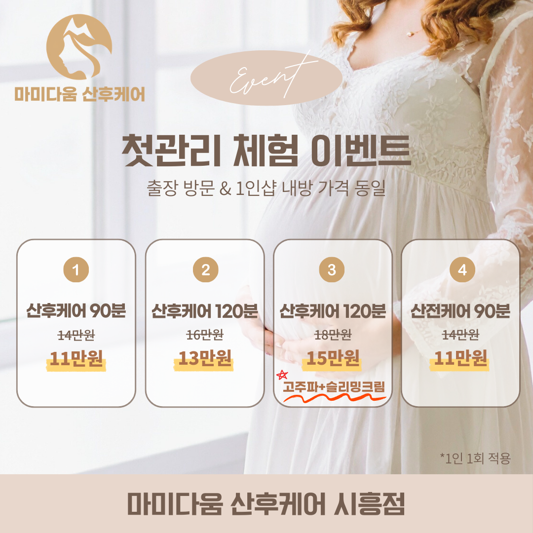 마미다움산후케어 시흥점 photo 4