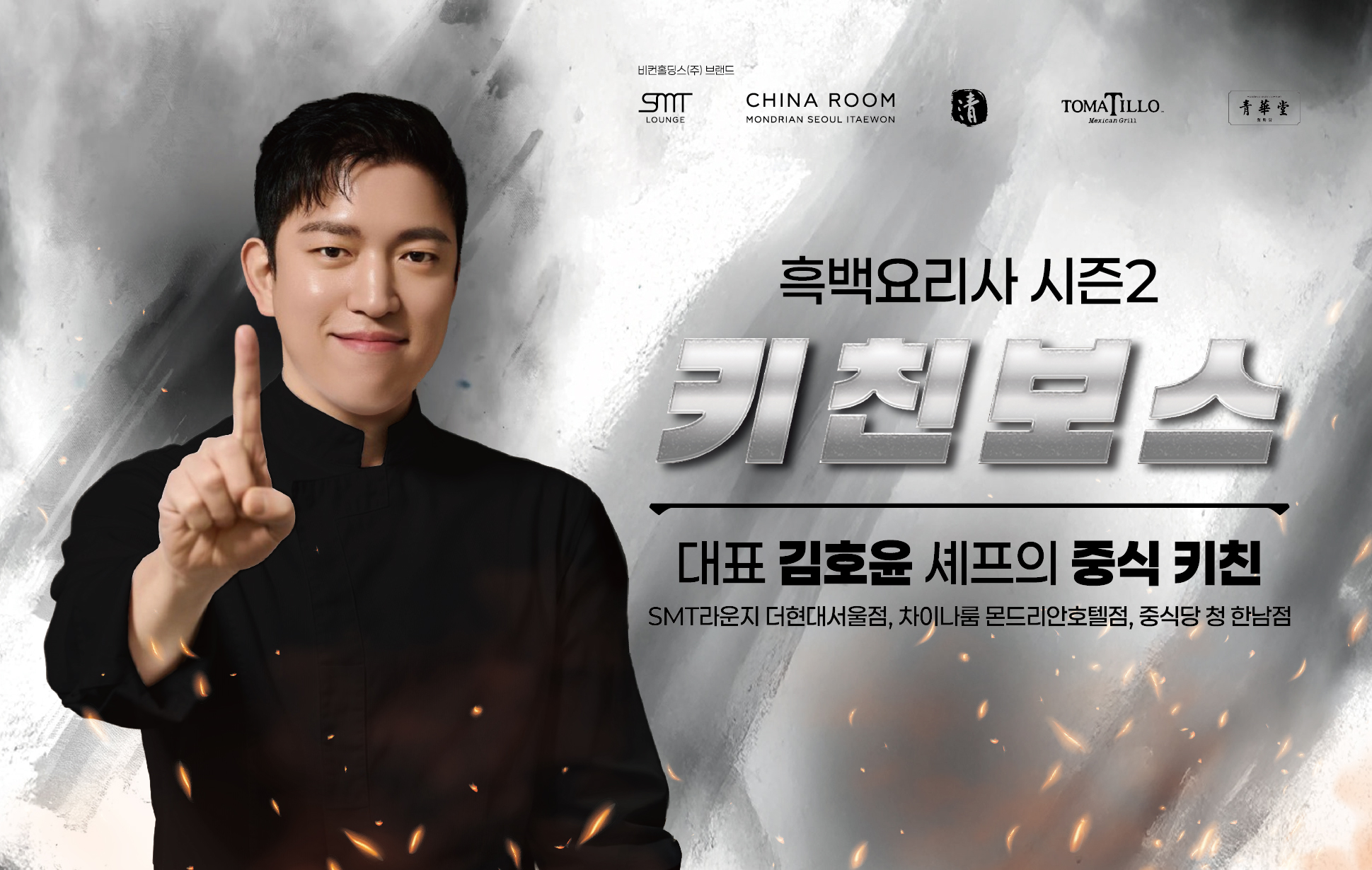 중식당 청 한남점