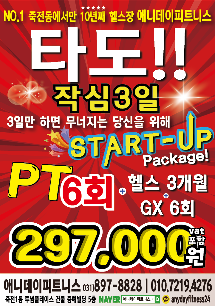 애니데이피트니스 대표 이미지