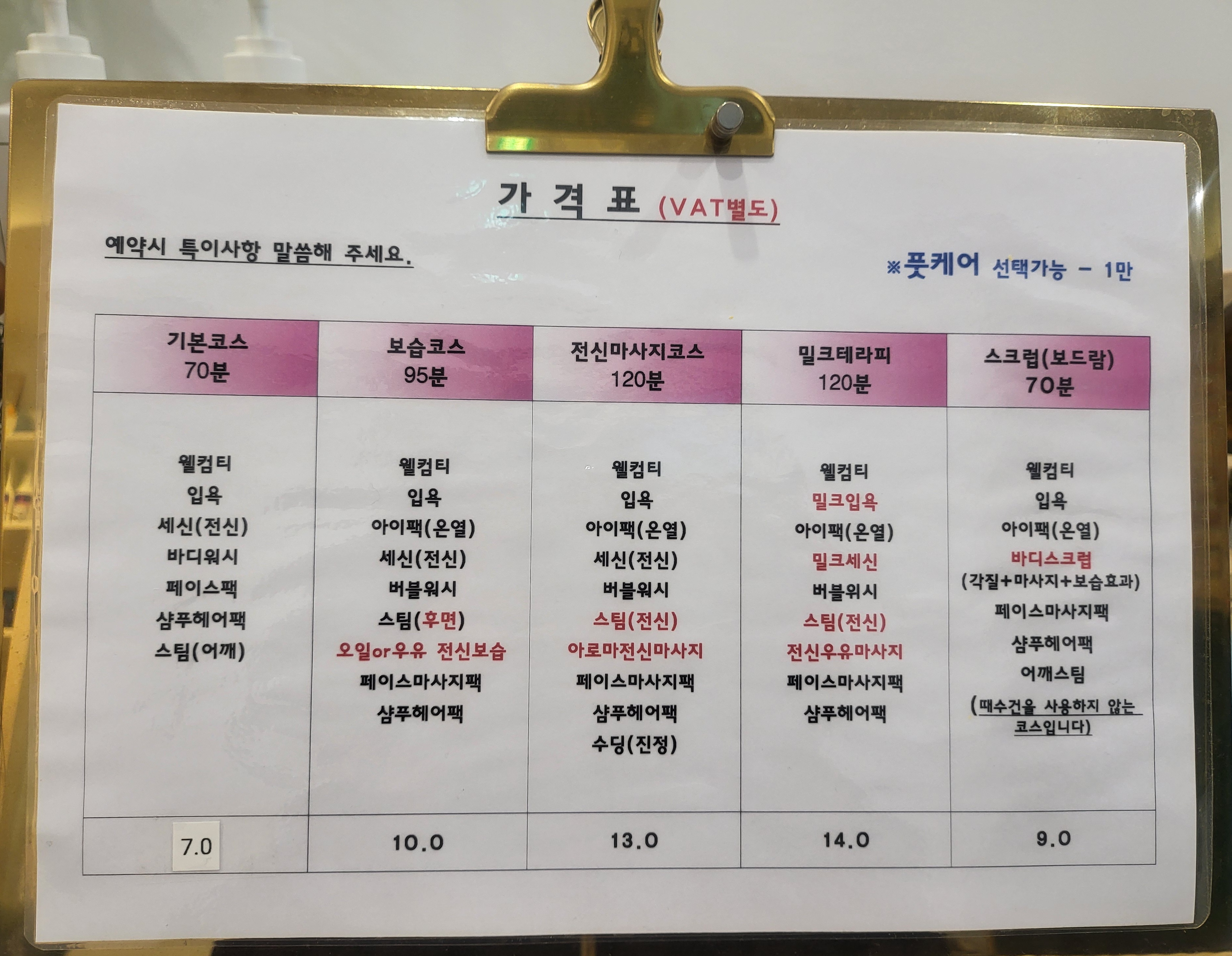 1인세신샵 쉼 photo 2
