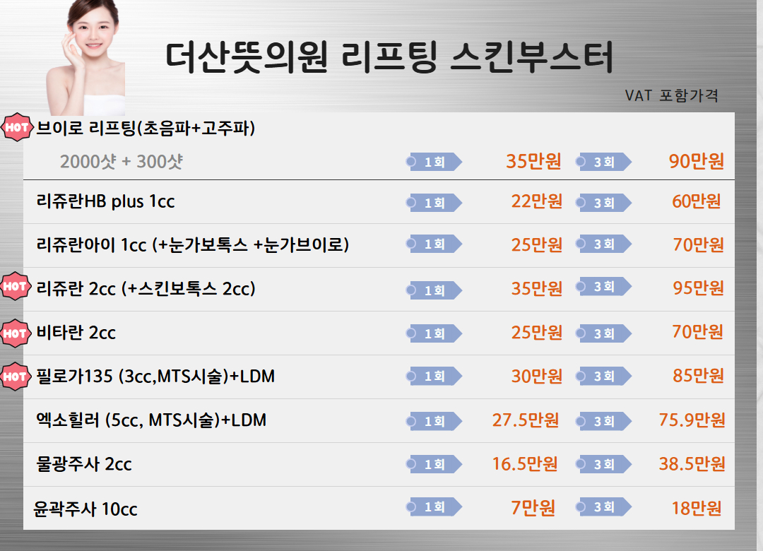 더산뜻의원 대표 이미지