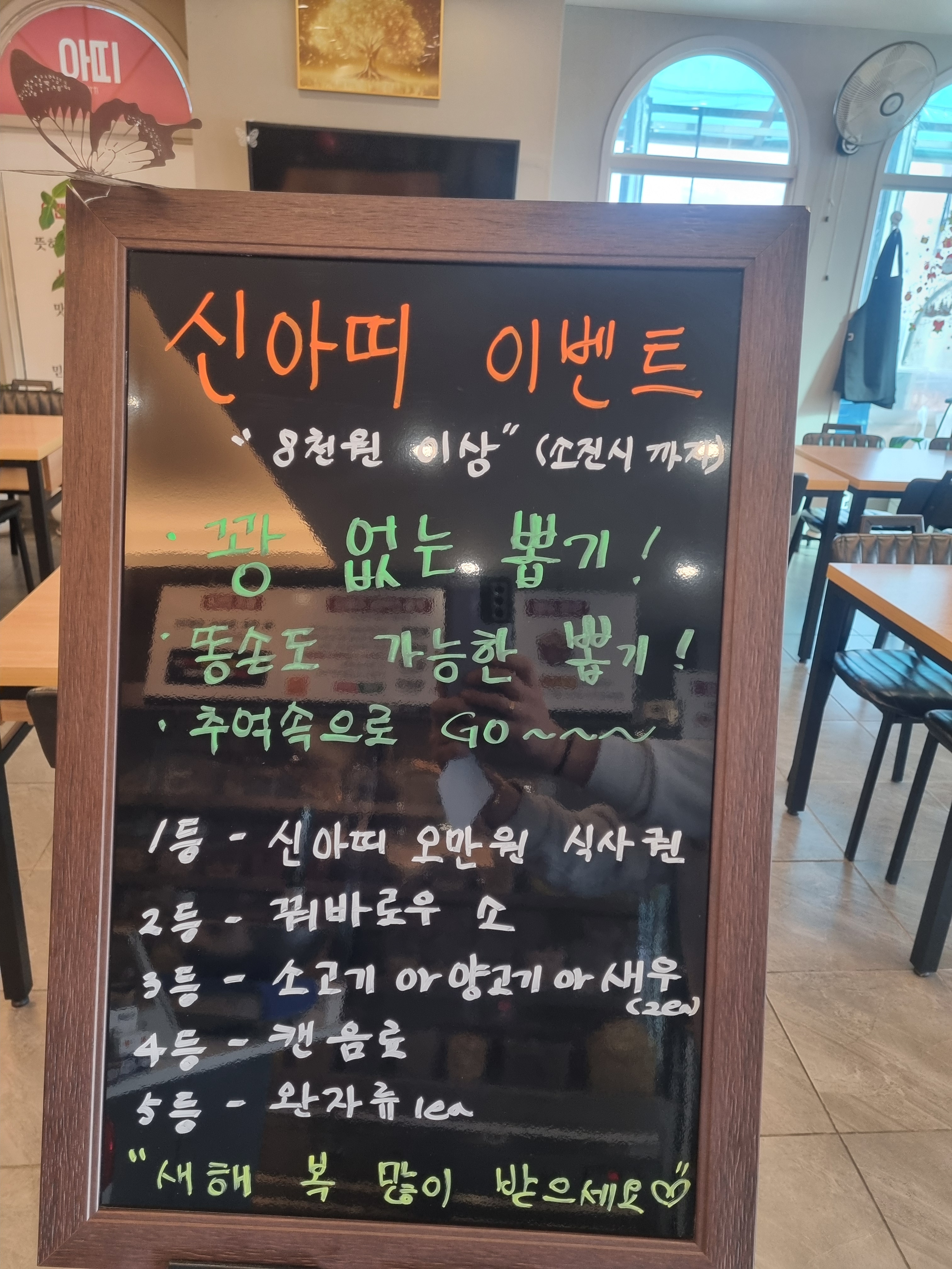 신아띠마라탕
