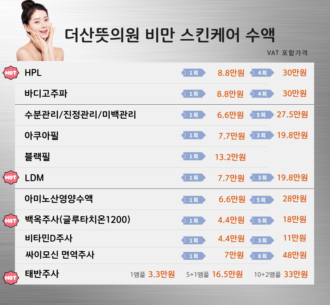 더산뜻의원 대표 이미지