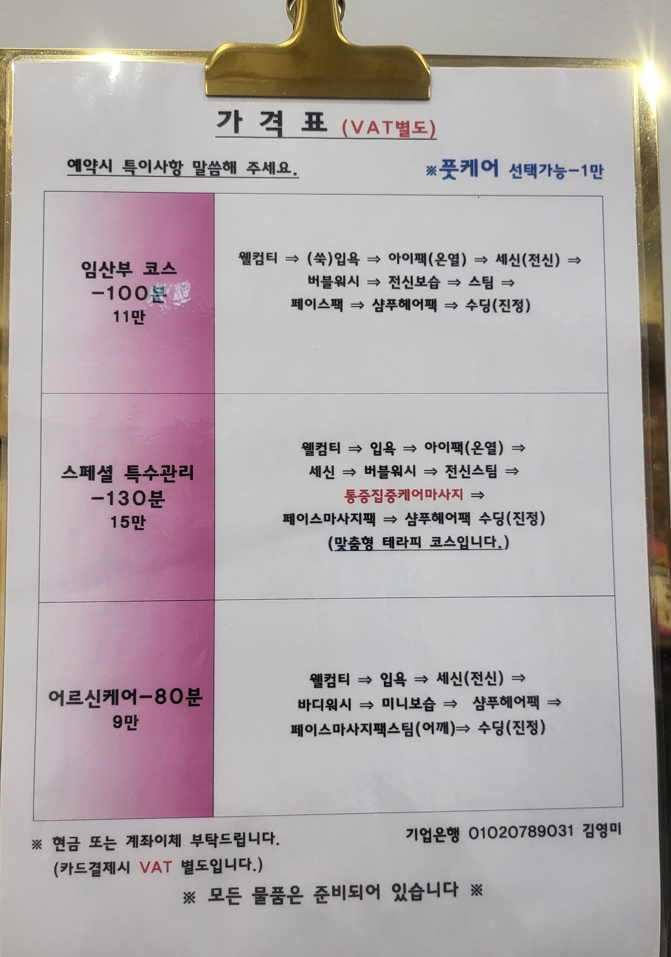 1인세신샵 쉼 photo 3