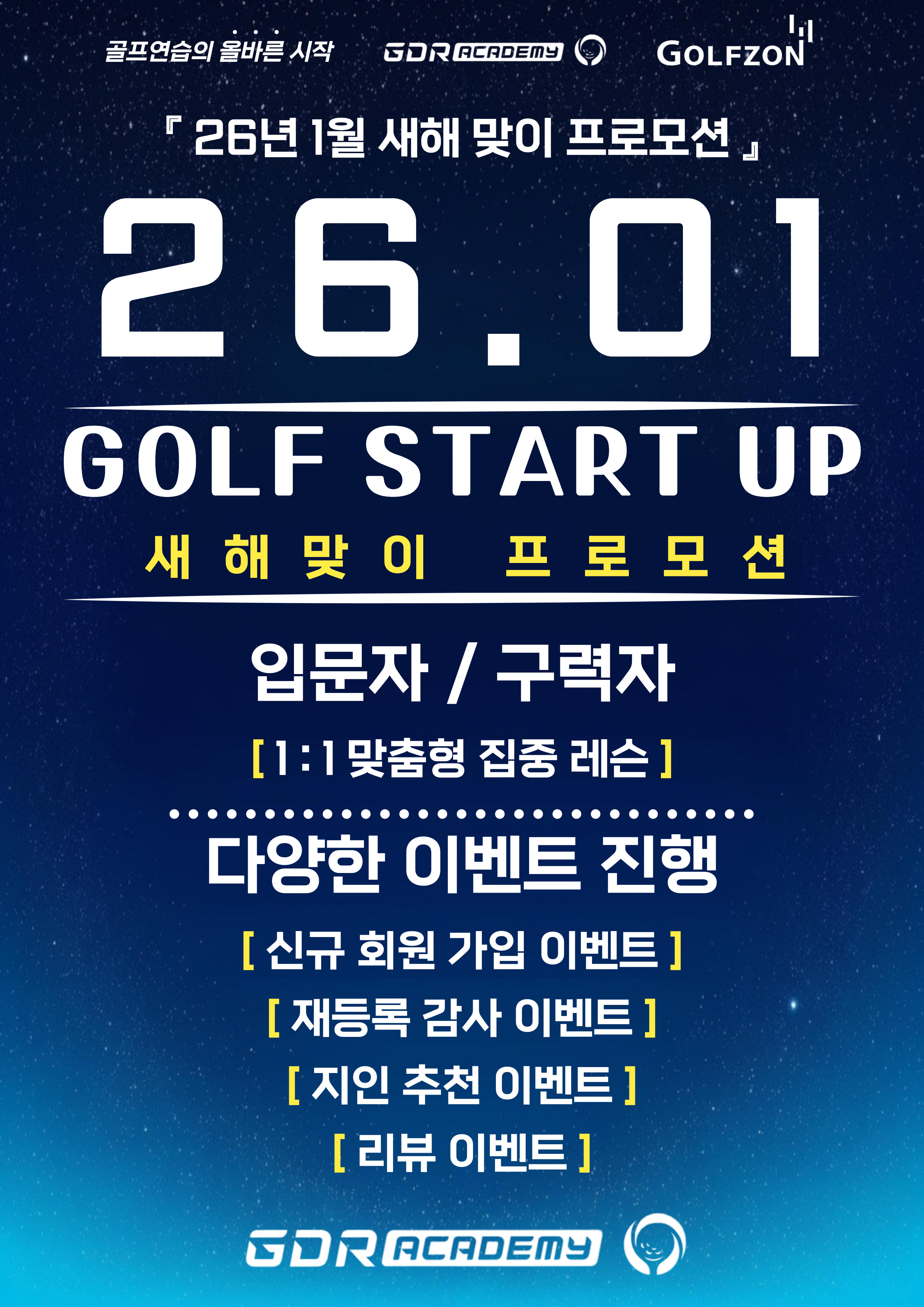GDR아카데미 서대문 충정로점