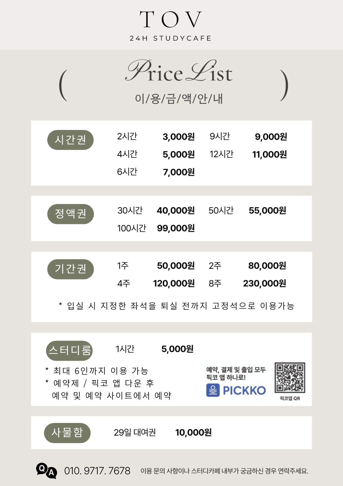 토브스터디카페 동탄점 대표이미지