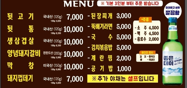 뒷고기생각