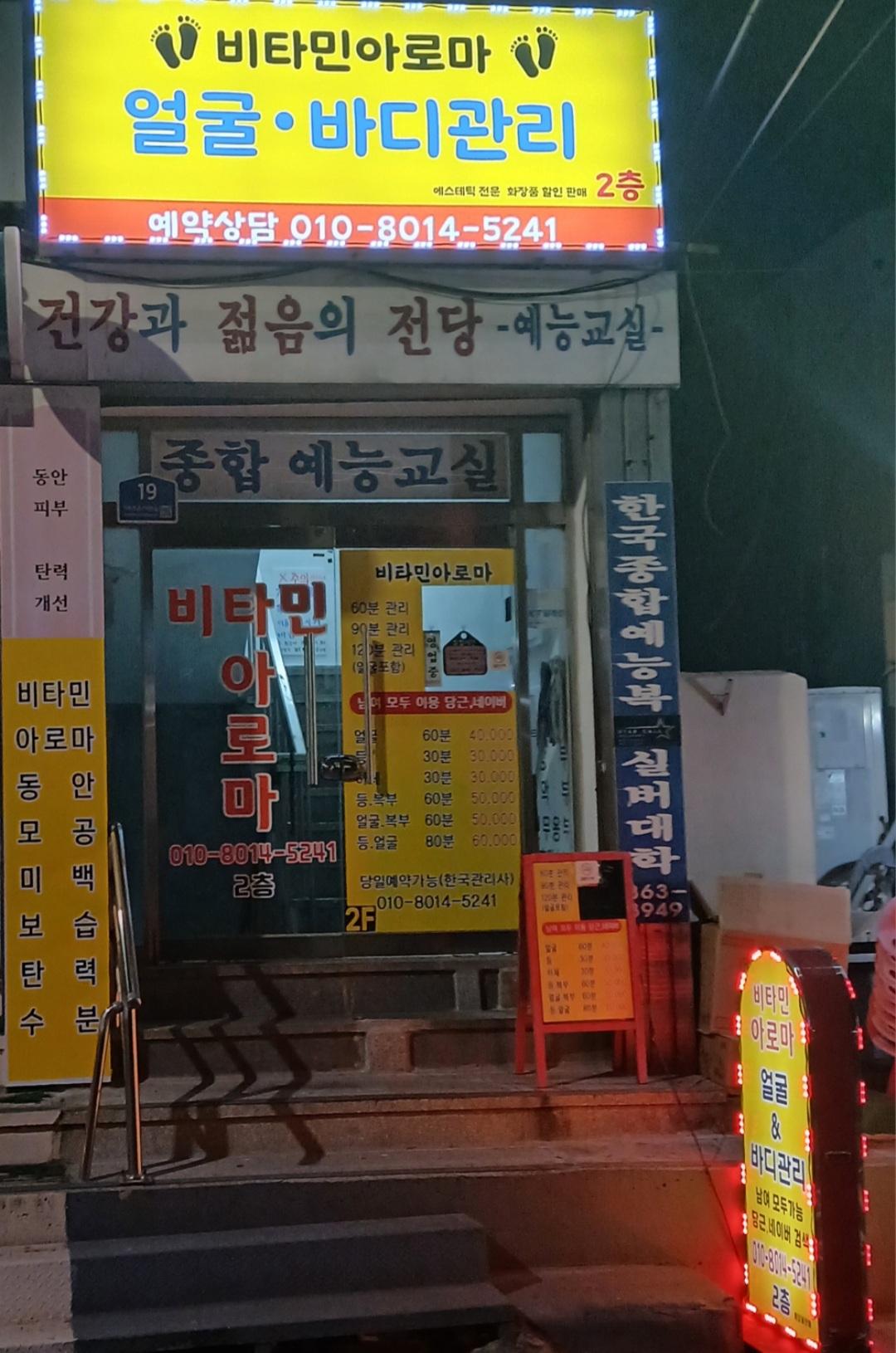 비타민아로마 photo 7