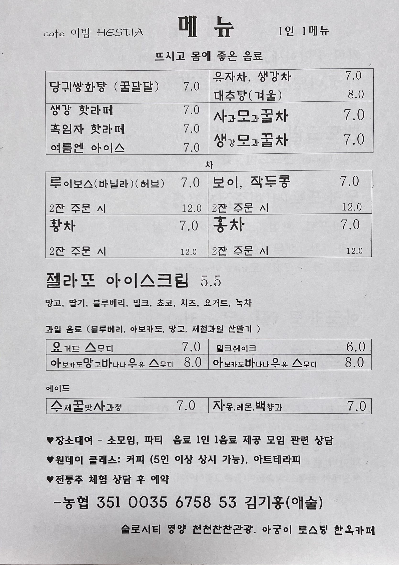 카페 이밤 헤스티아 반려동물 동반 애견카페