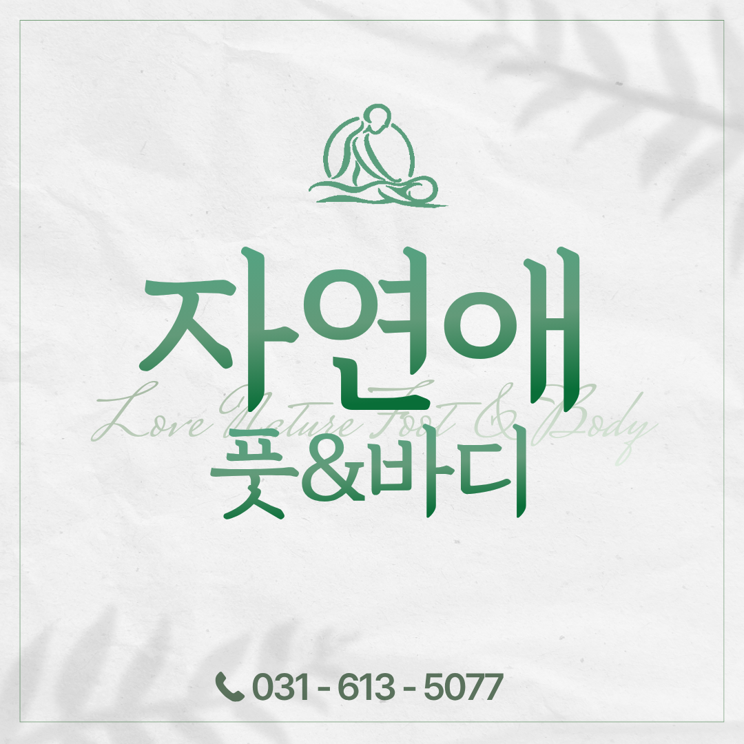 자연애 photo 6