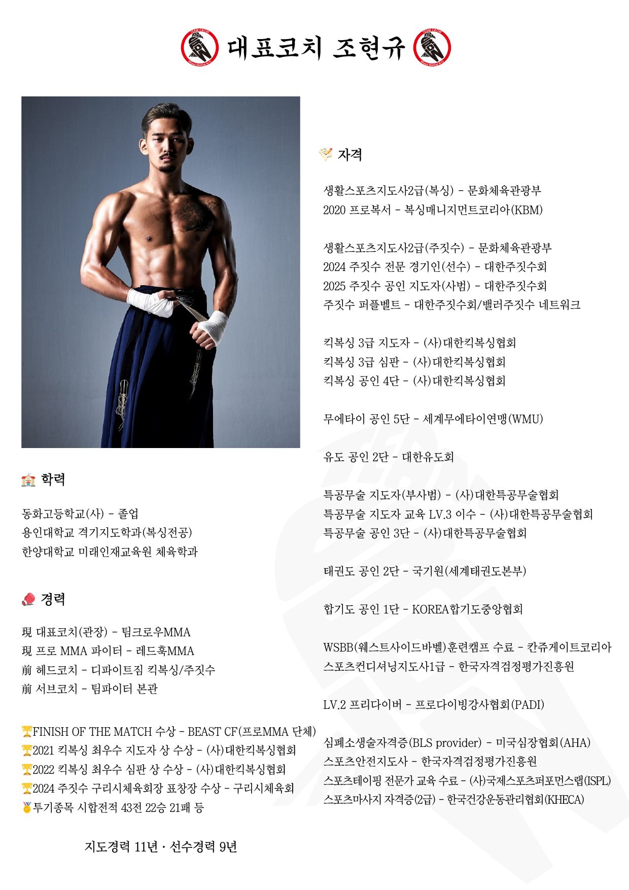 경기도 구리시 건원대로99번길 복싱체육관 팀크로우 MMA 내부 모습 3