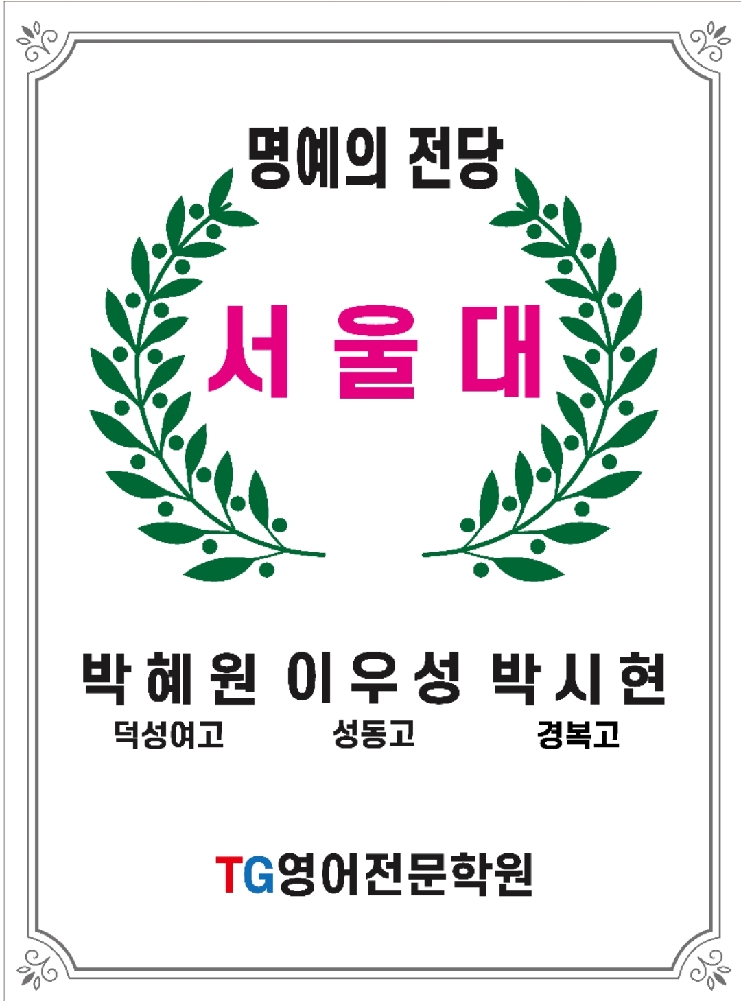 TG영어전문학원 대표 이미지