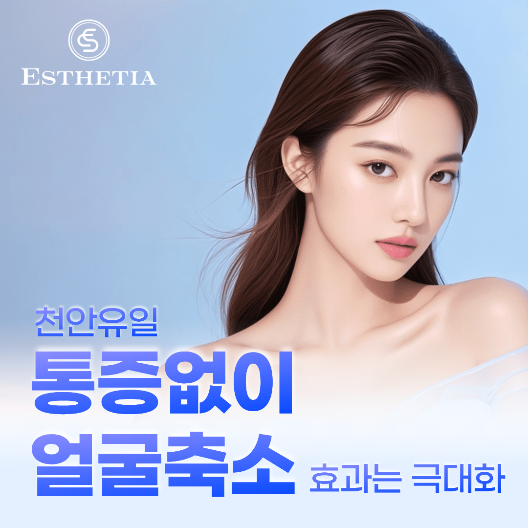 에스테티아 천안신불당1호점 photo 8