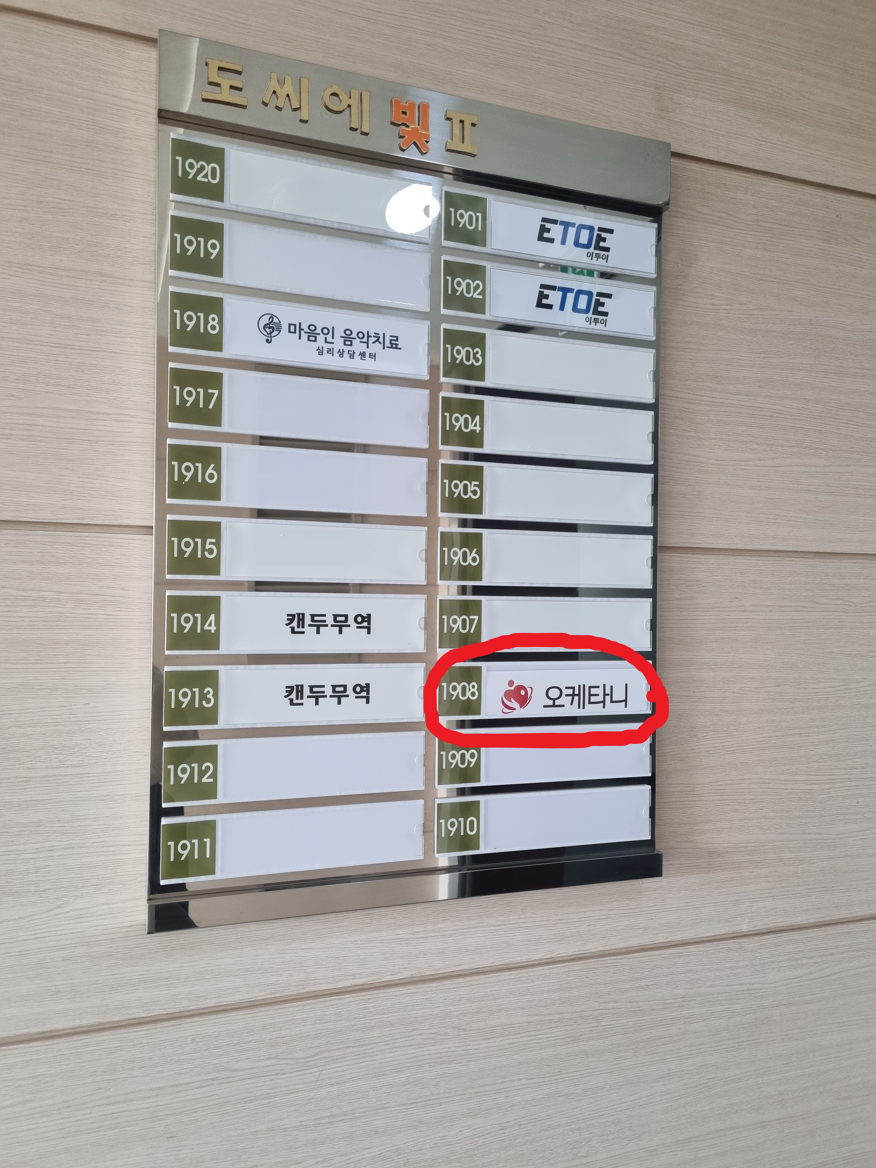 오케타니 강남점 photo 5