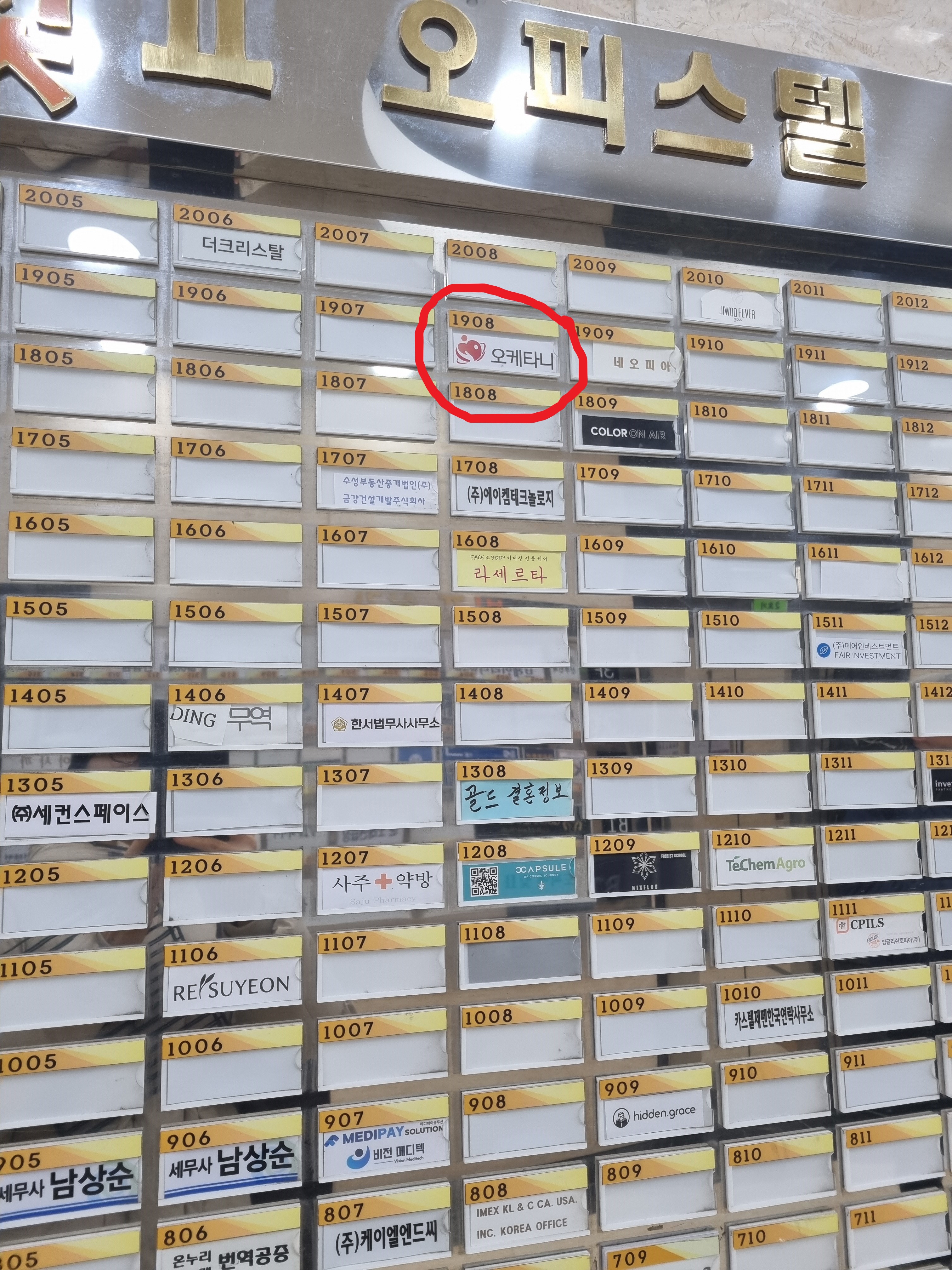 오케타니 강남점 photo 4