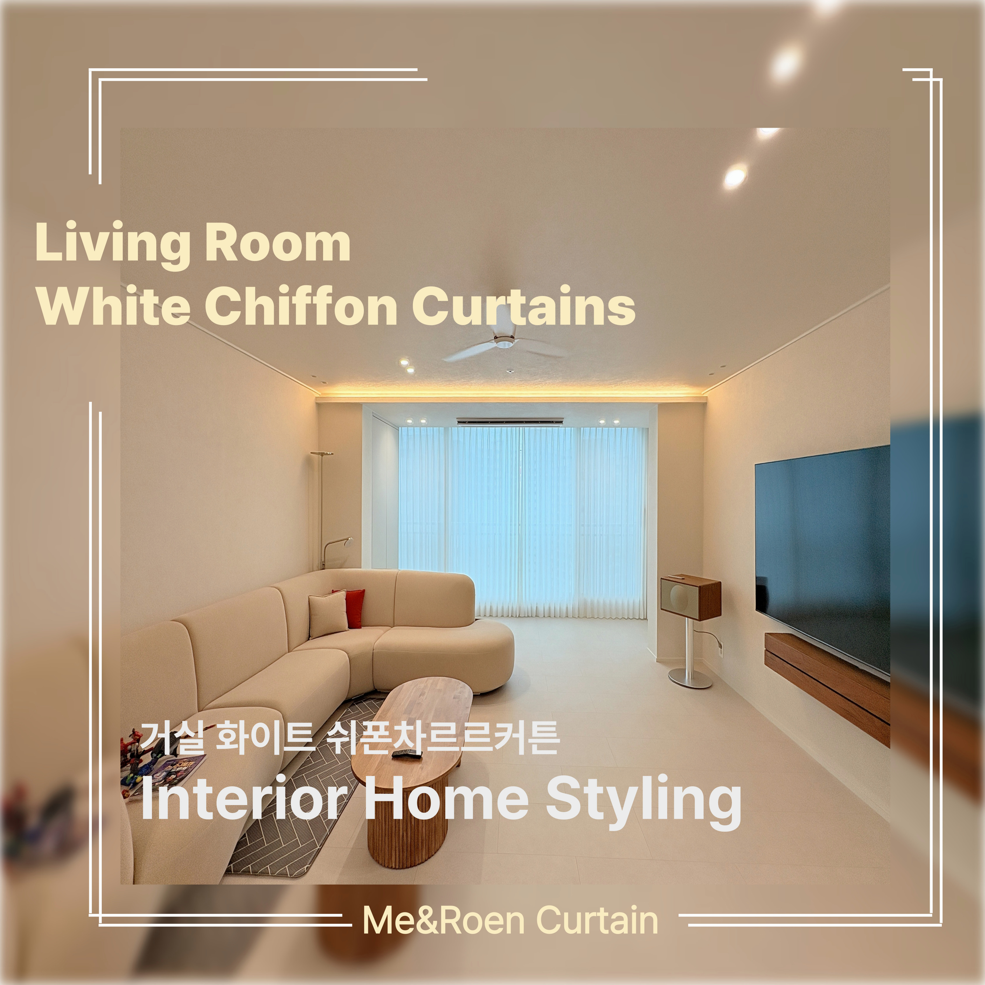 미앤데코 커튼&블라인드