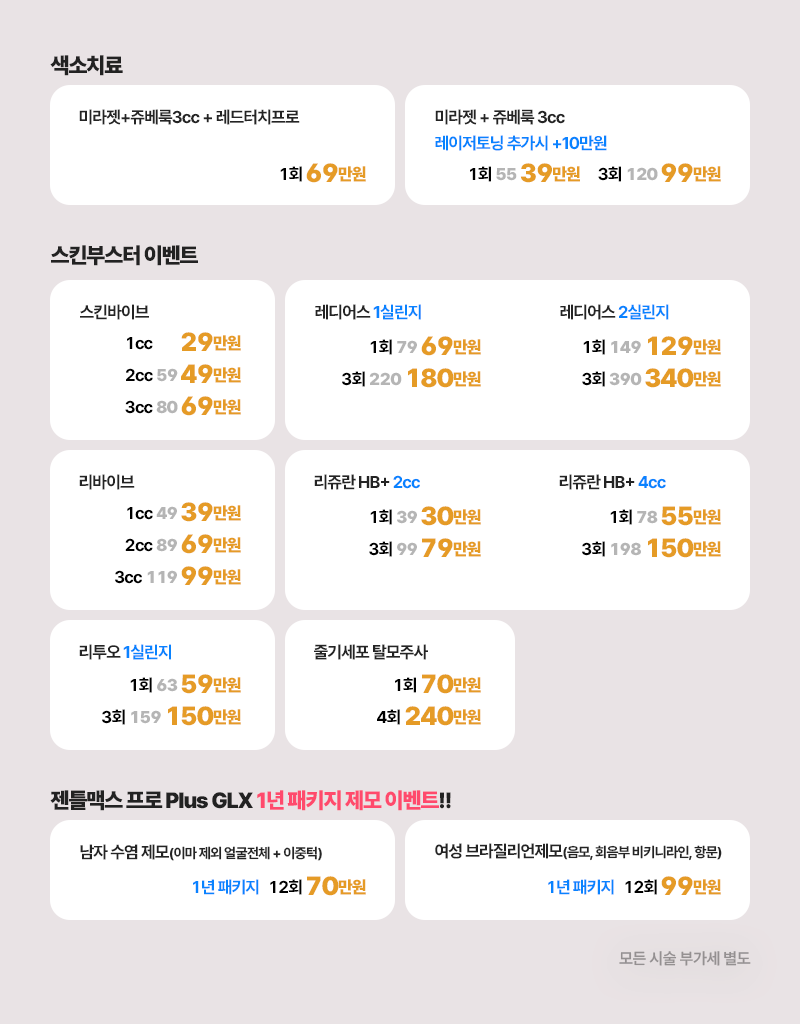 리뉴미피부과 대표 이미지