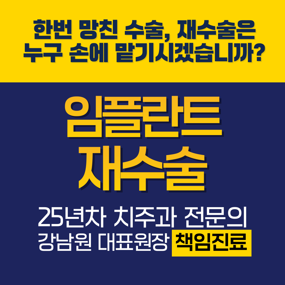 연세스위트치과병원 대표 이미지