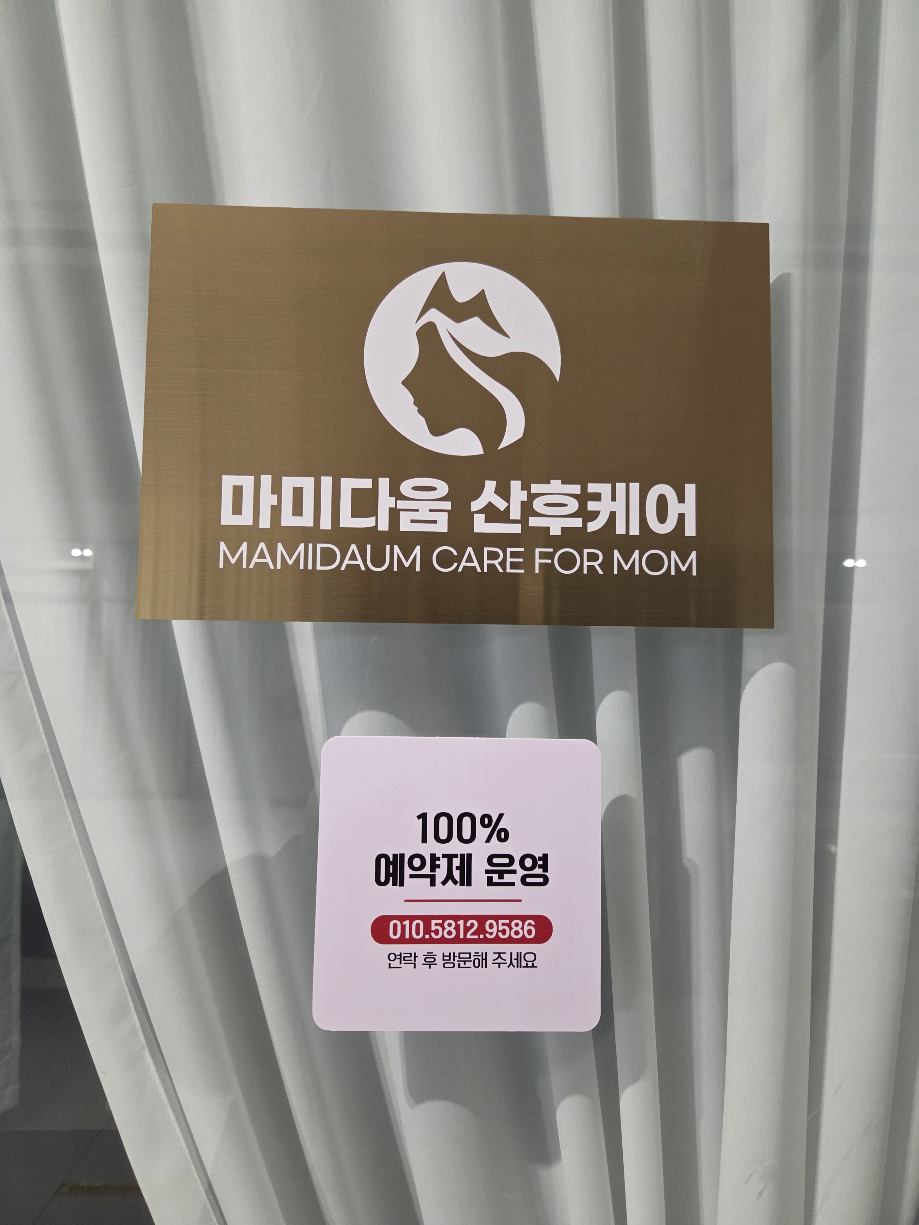 마미다움산후케어 화성동탄점 photo 7