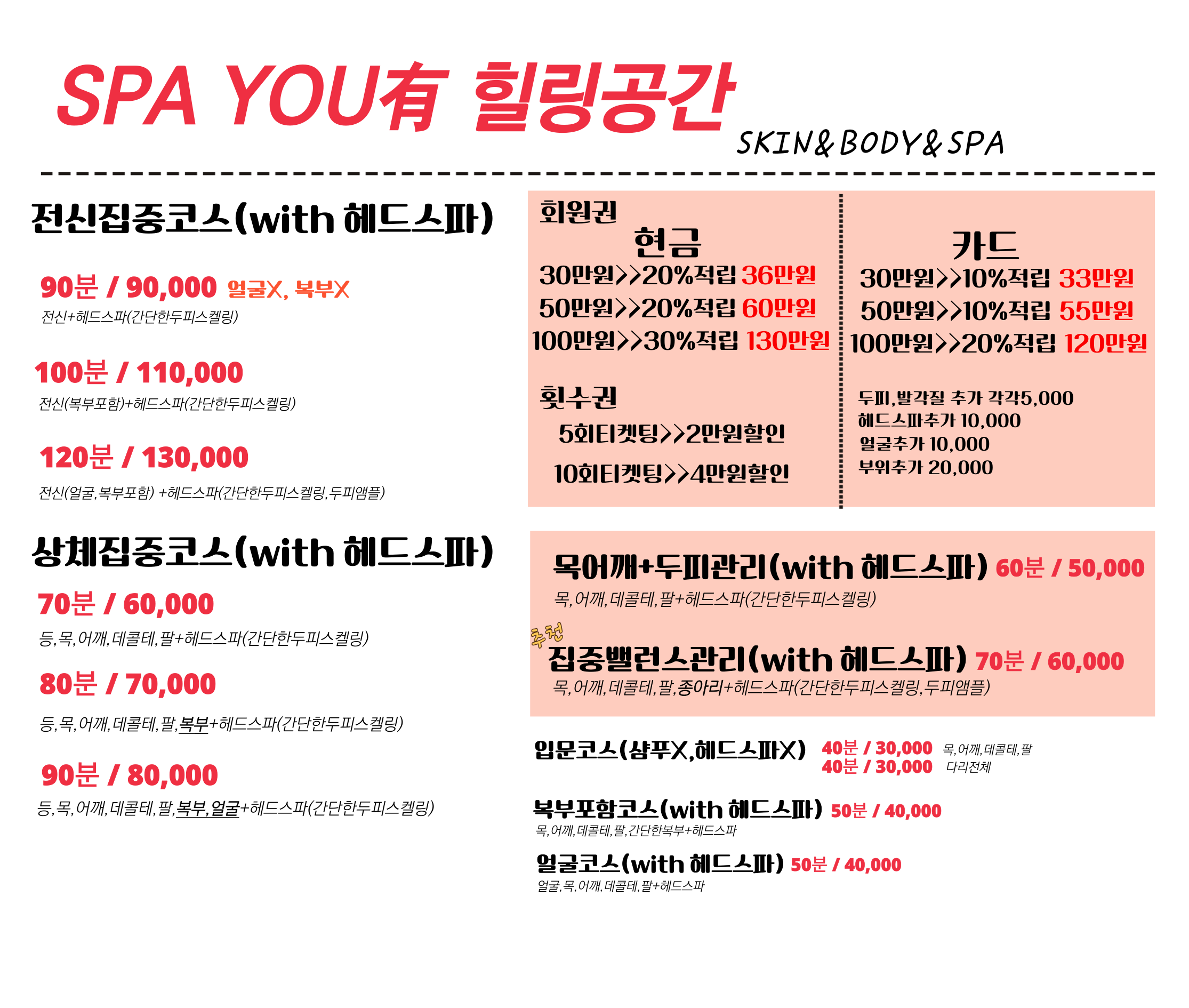 SPAYOU힐링공간 photo 3