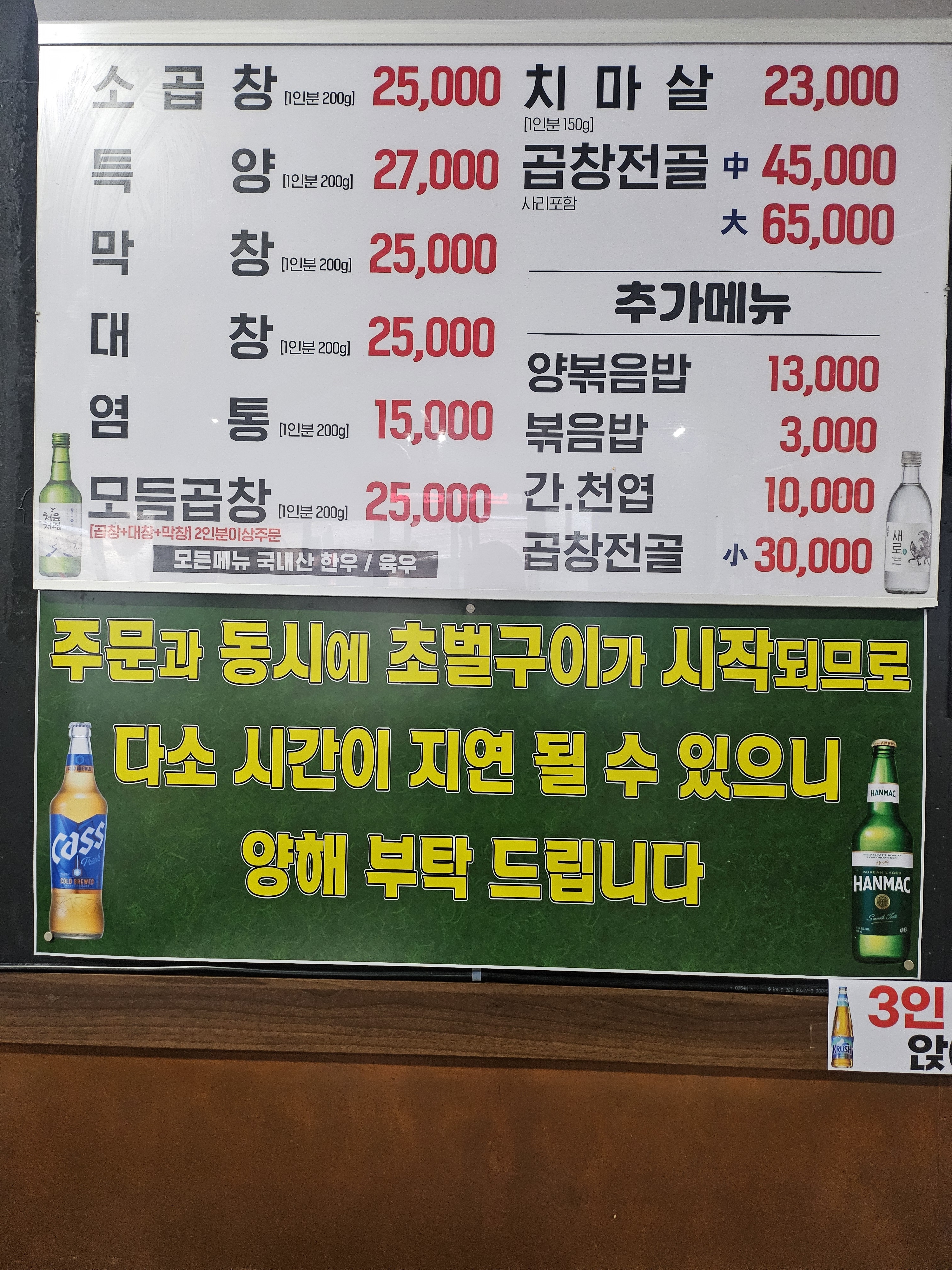 잠실대왕소곱창구이 사진 7