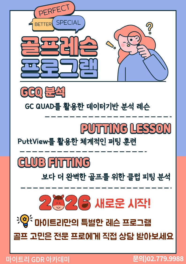 마이트리 GDR 아카데미 시청점 대표 이미지