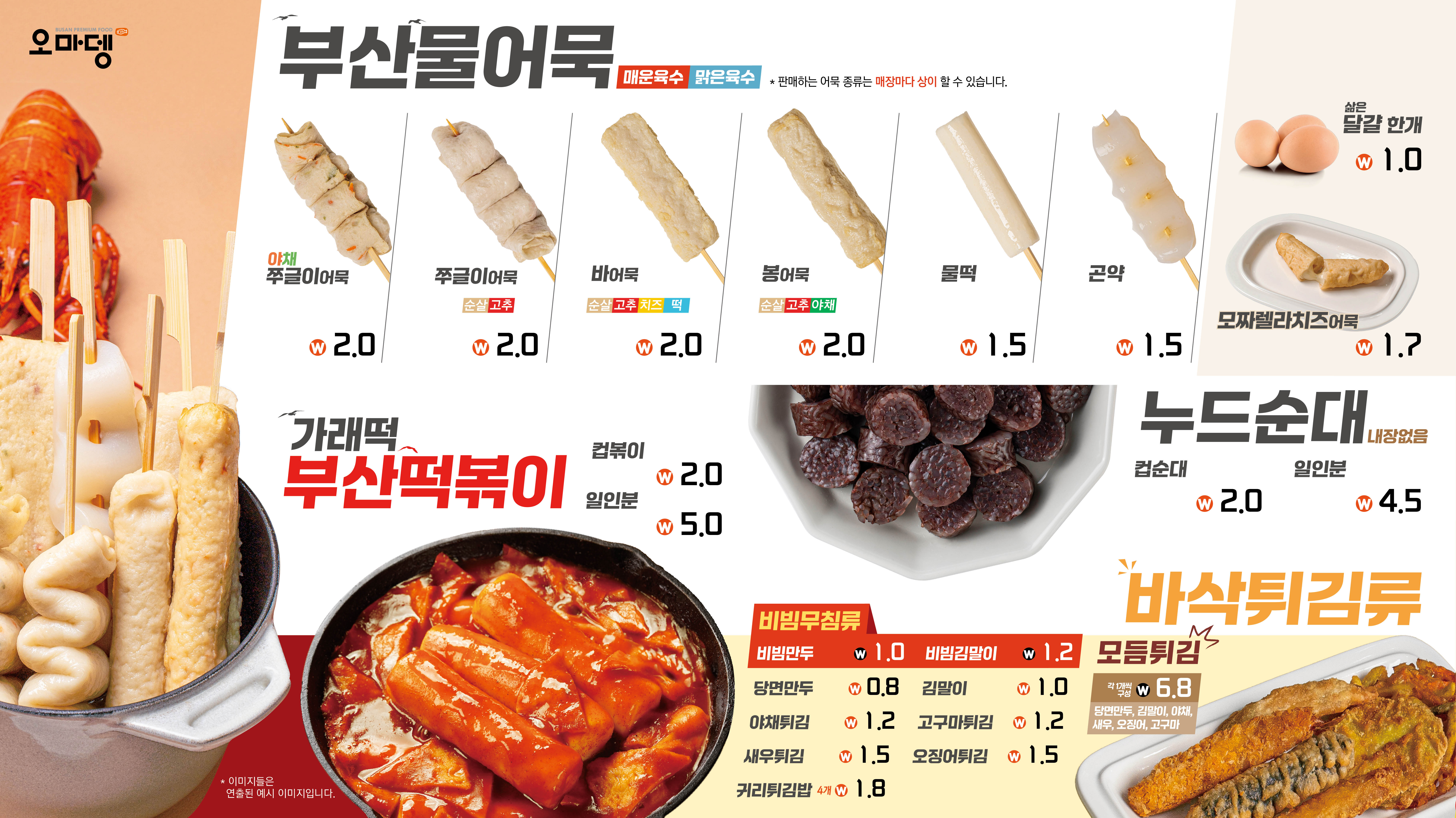 오마뎅 안양호계점 photo 4