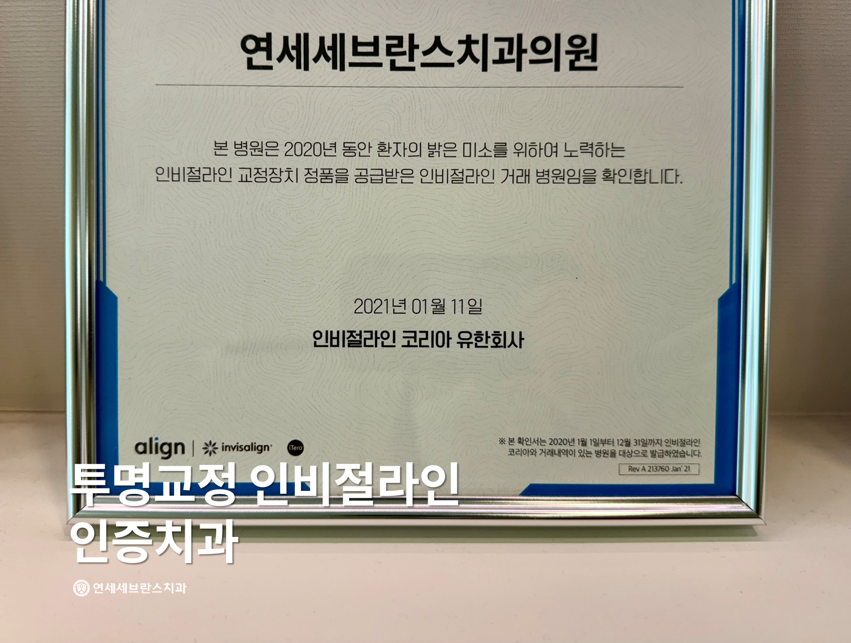 연세세브란스치과 대표 이미지