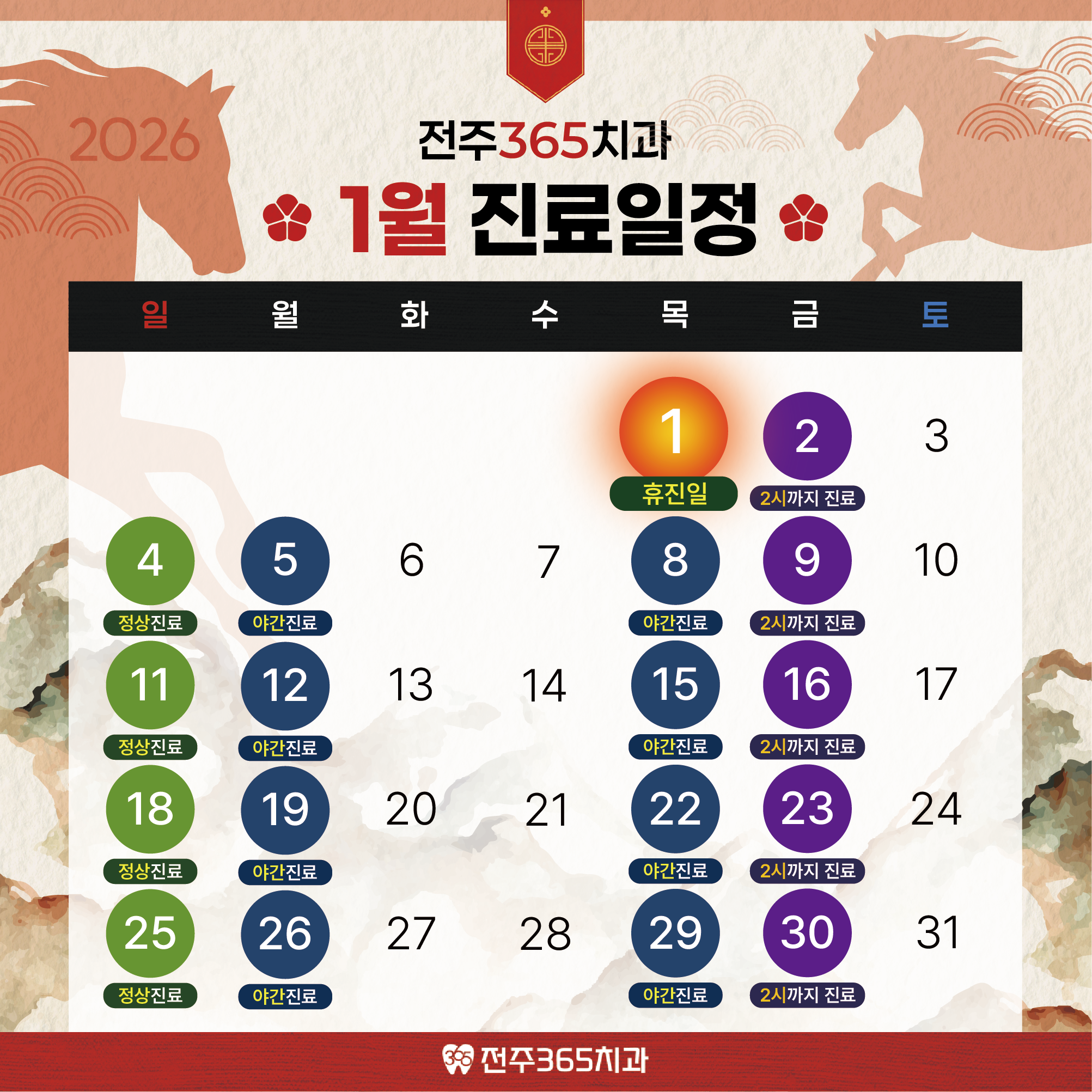전주365치과의원 대표 이미지