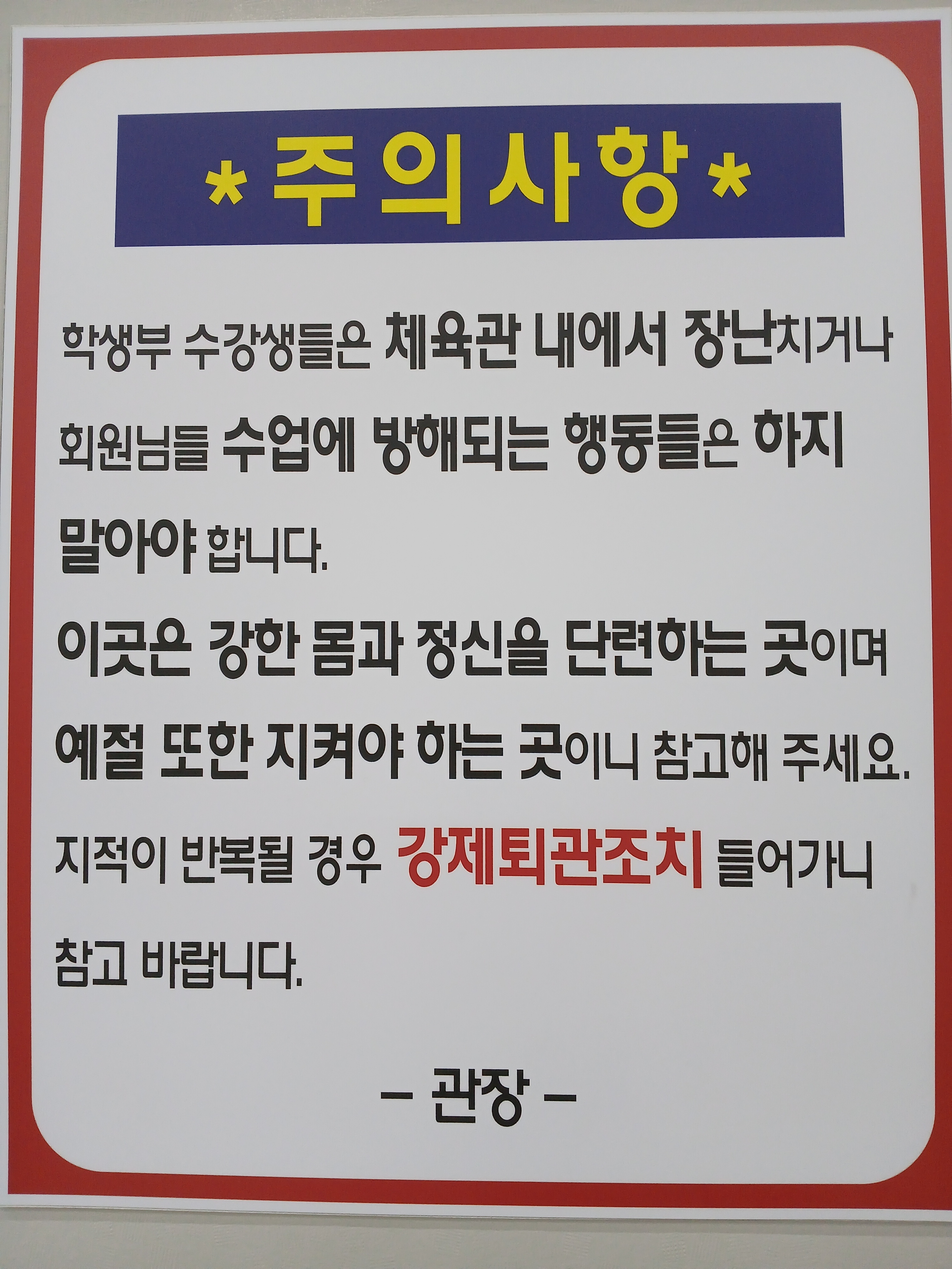 전북 부안군 부안읍 복싱체육관 부안복싱 내부 모습 5