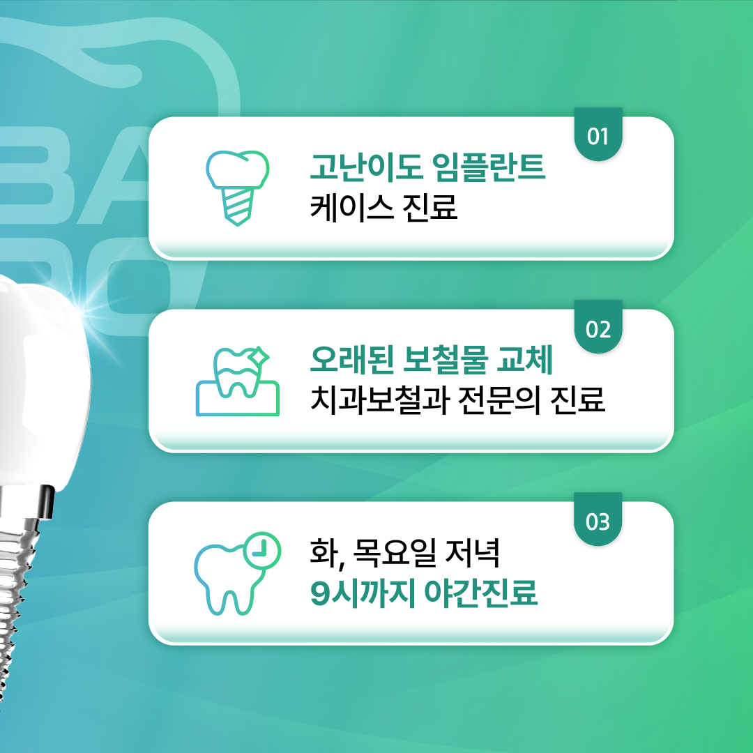 365서울바로치과 대표 이미지