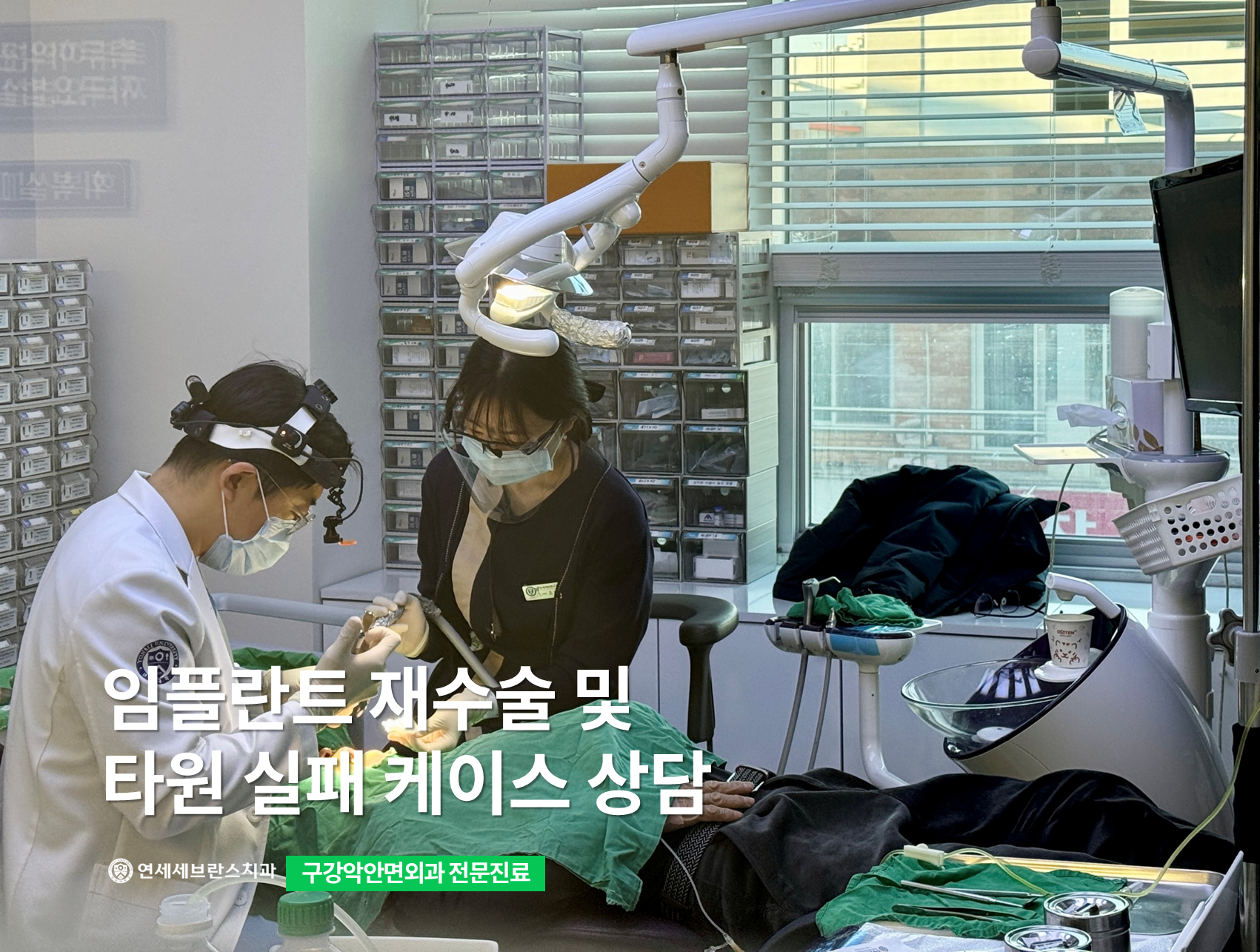 연세세브란스치과 대표 이미지