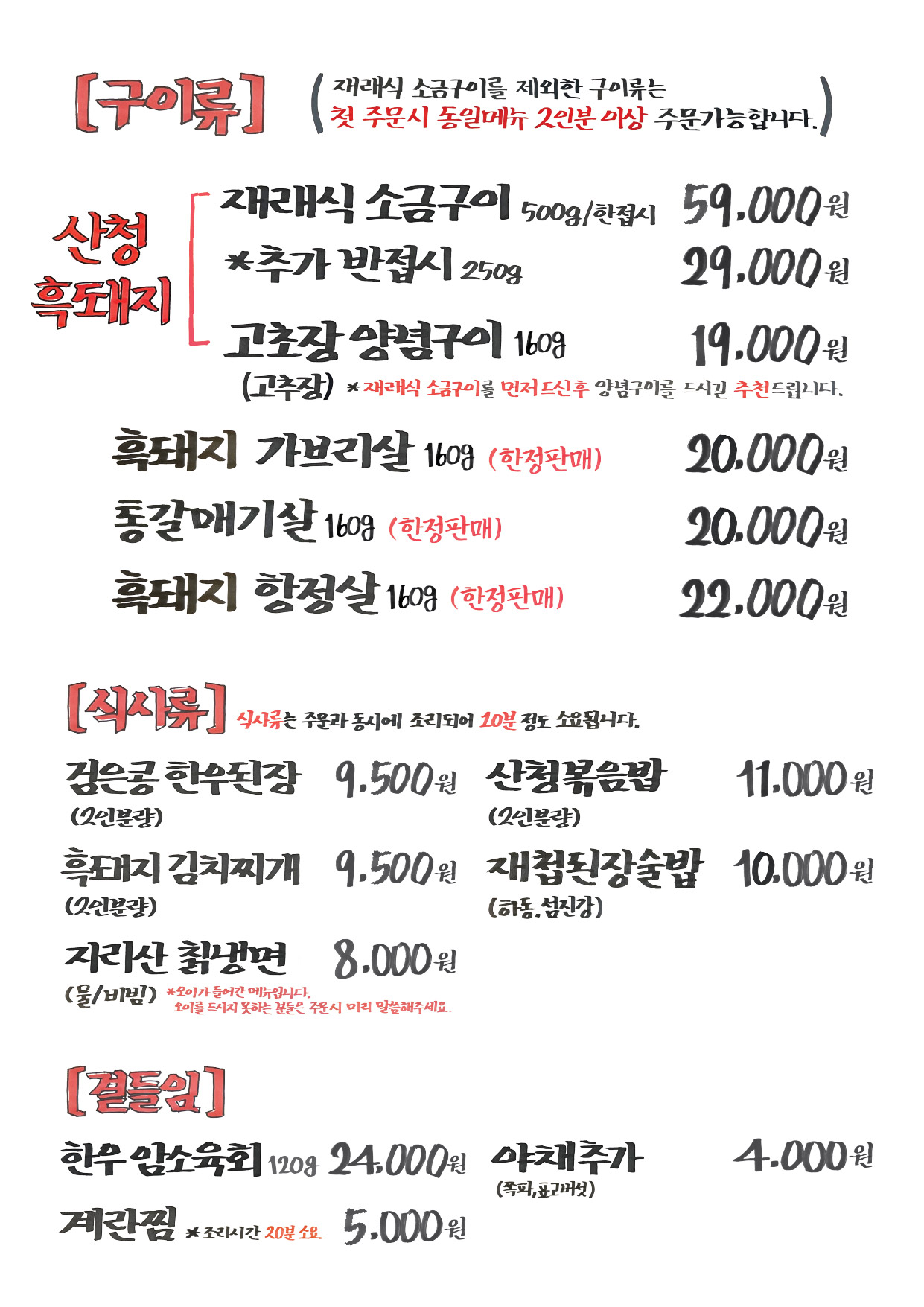 산청숯불가든 마곡 photo 10