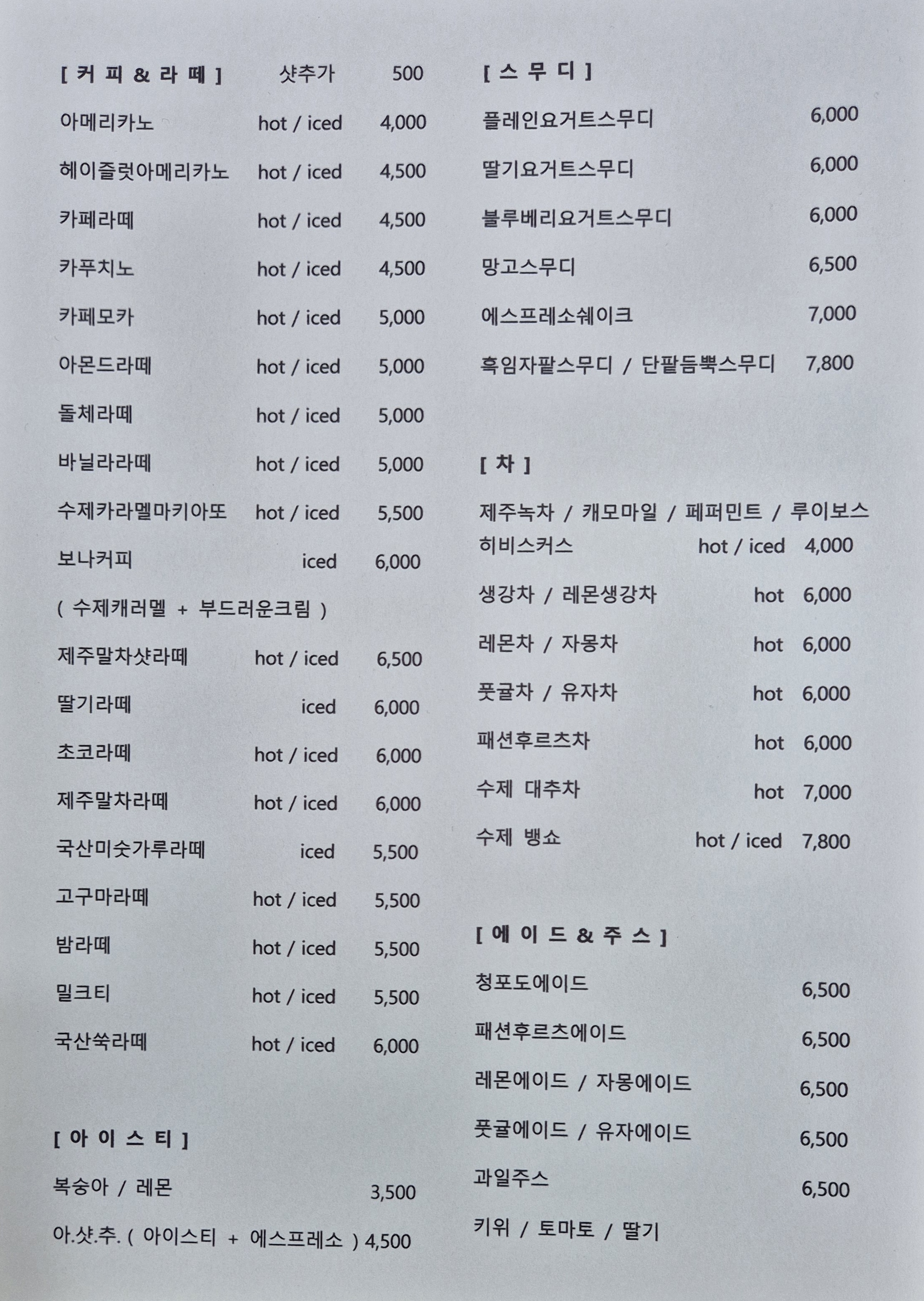 카페드보나 반려동물 동반 카페