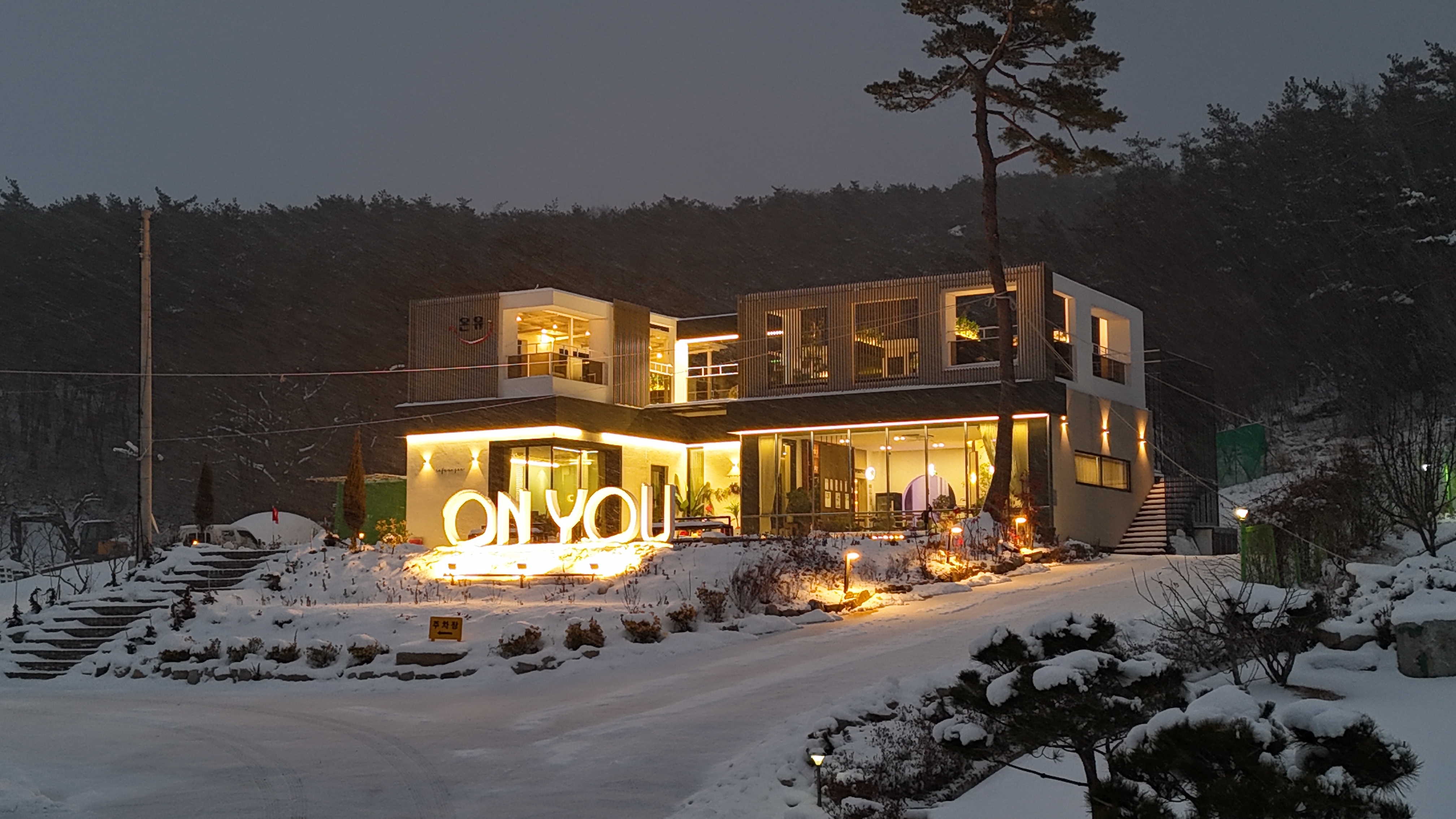 카페형판매장온유