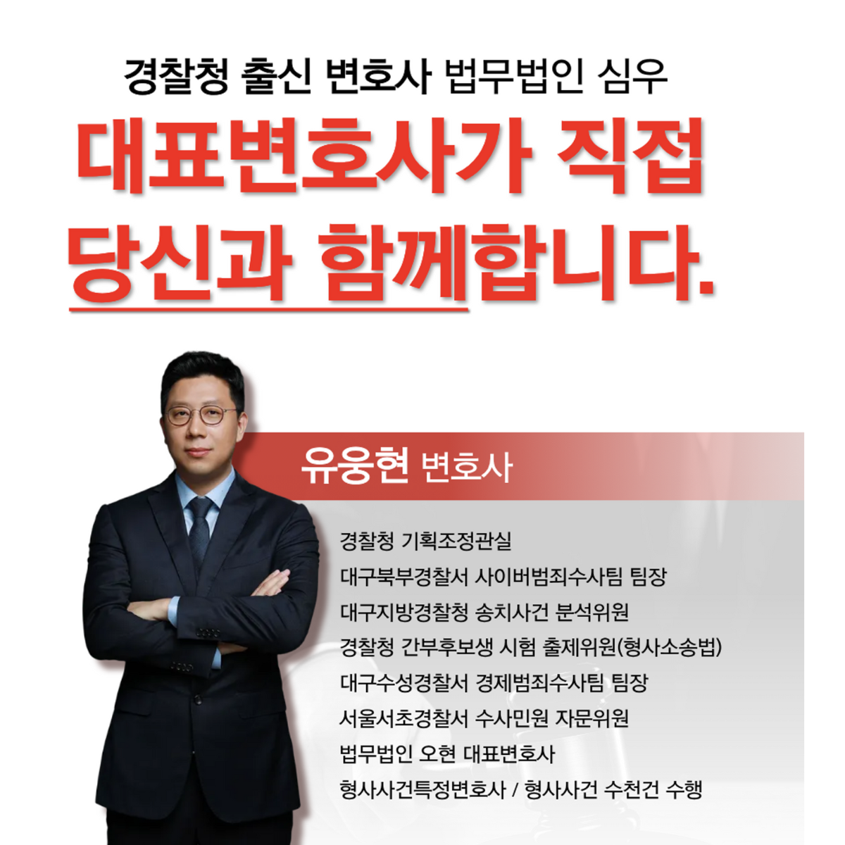 법무법인 심우 대표 이미지